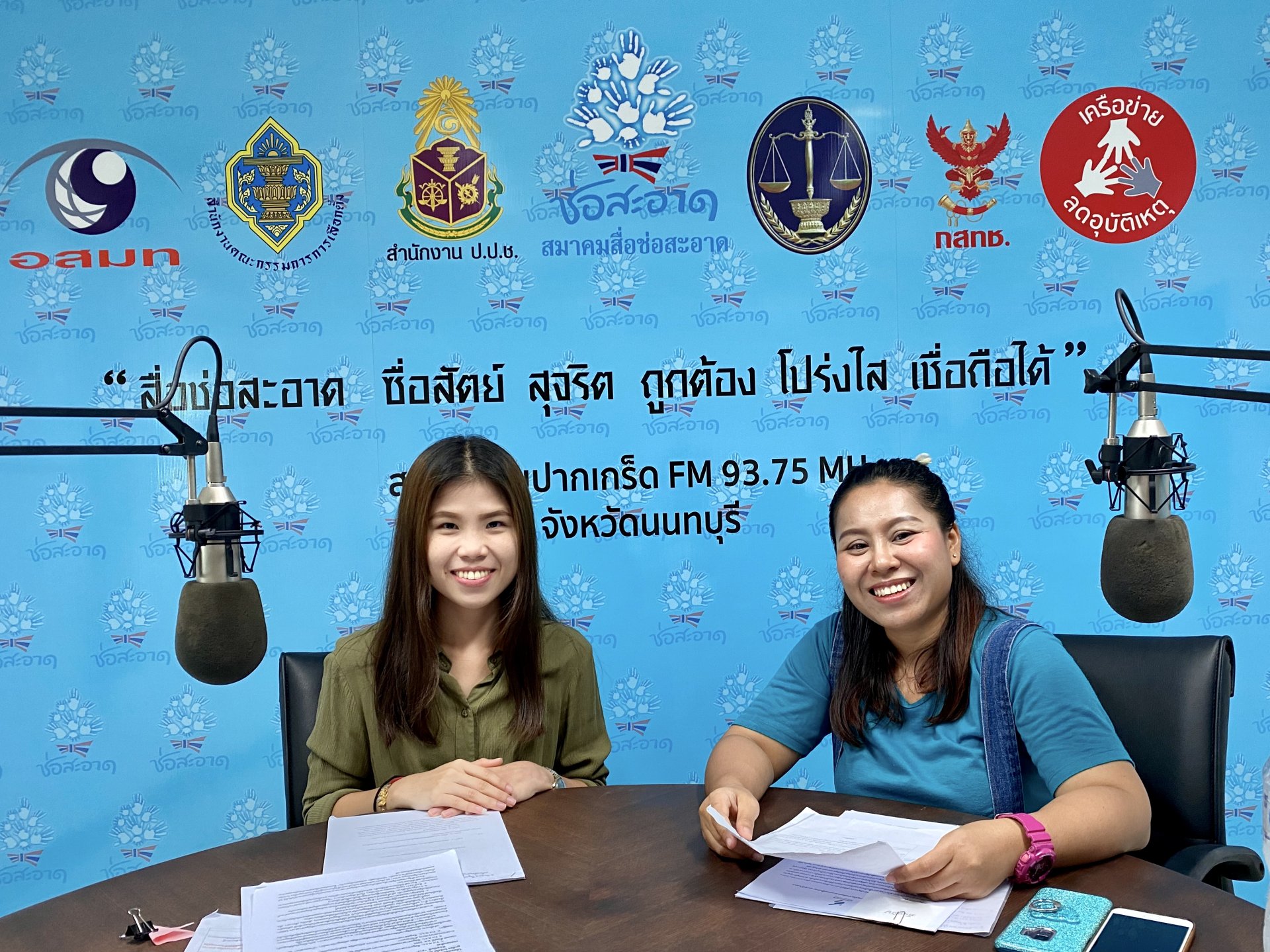 รายการ “คนไทยไม่ทนต่อการทุจริต” วันอาทิตย์ที่ 30 สิงหาคม 2563 เวลา 18.30-19.00 น. รายการ “คนไทยไม่ทนต่อการทุจริต” วันอาทิตย์ที่ 30 สิงหาคม 2563 เวลา 18.30-19.00 น.