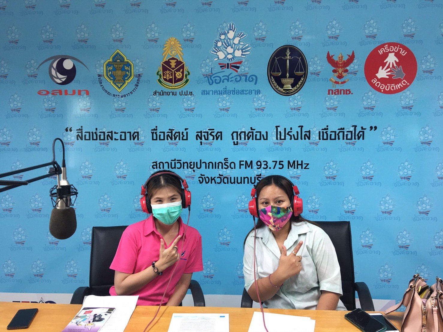 รายการ “คนไทยไม่ทนต่อการทุจริต” วันอาทิตย์ที่ 29 สิงหาคม 2564 เวลา 18.00-18.30 น.