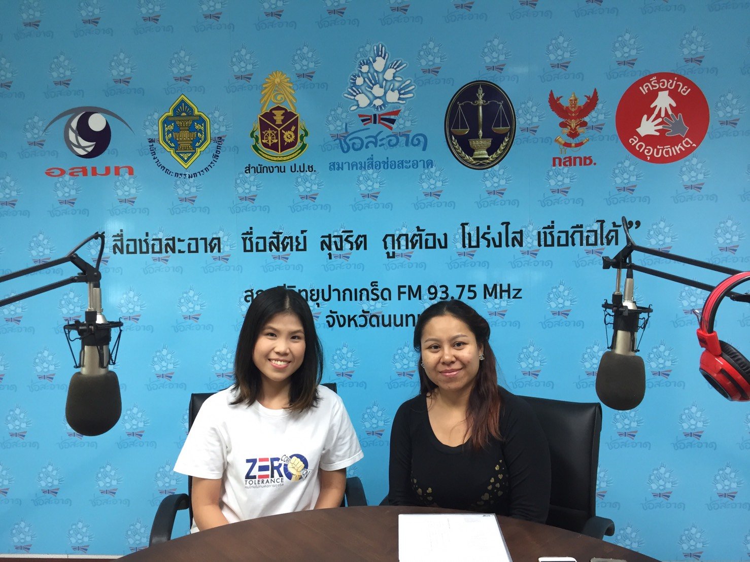 รายการ “คนไทยไม่ทนต่อการทุจริต”  วันอาทิตย์ที่ 25 สิงหาคม 2562 เวลา 18.30-19.00 น. รายการ “คนไทยไม่ทนต่อการทุจริต”  วันอาทิตย์ที่ 25 สิงหาคม 2562 เวลา 18.30-19.00 น.