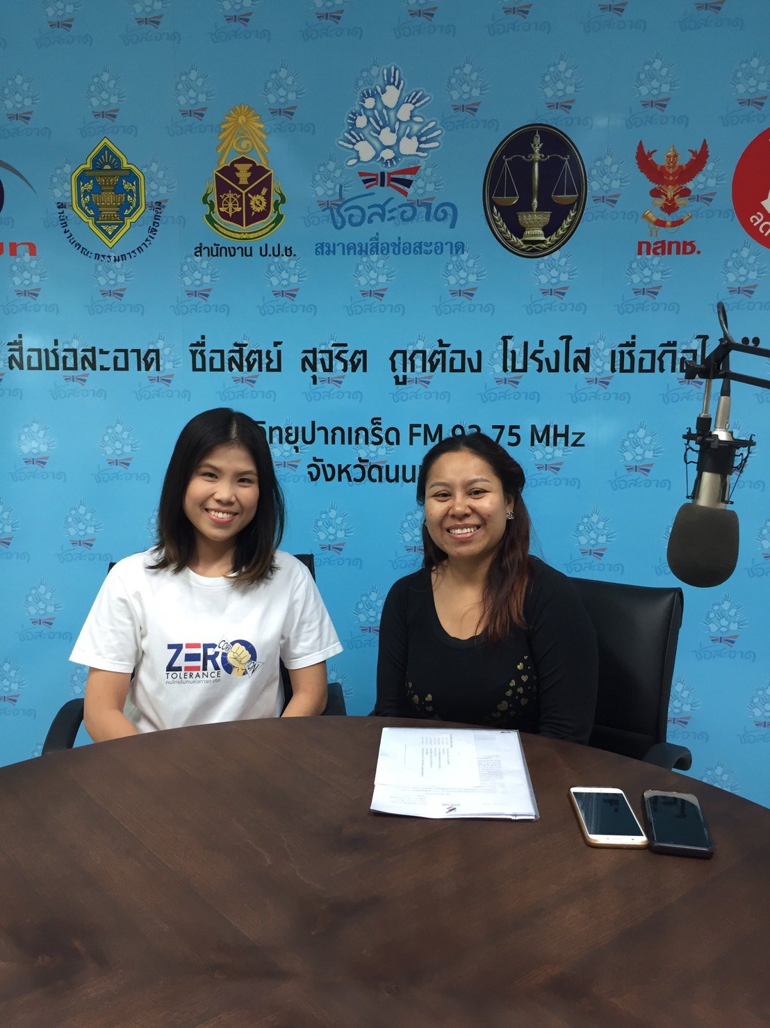 รายการ “คนไทยไม่ทนต่อการทุจริต” วันอาทิตย์ที่ 16 มิถุนายน 2562 เวลา 18.30-19.00 น. รายการ “คนไทยไม่ทนต่อการทุจริต” วันอาทิตย์ที่ 16 มิถุนายน 2562 เวลา 18.30-19.00 น.