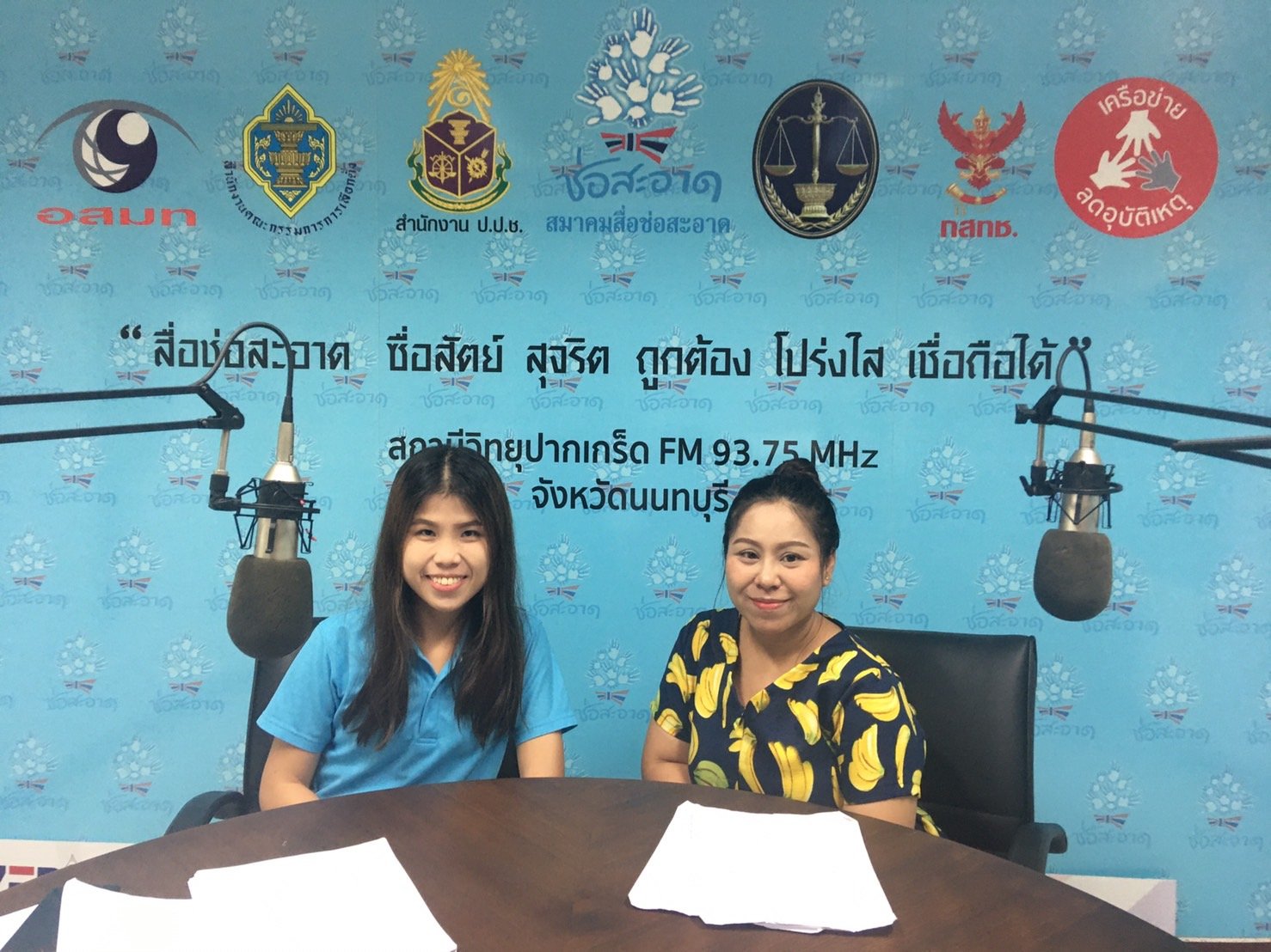 รายการ “คนไทยไม่ทนต่อการทุจริต” วันอาทิตย์ที่ 10 มกราคม 2564 เวลา 18.30-19.00 น. รายการ “คนไทยไม่ทนต่อการทุจริต” วันอาทิตย์ที่ 10 มกราคม 2564 เวลา 18.30-19.00 น.