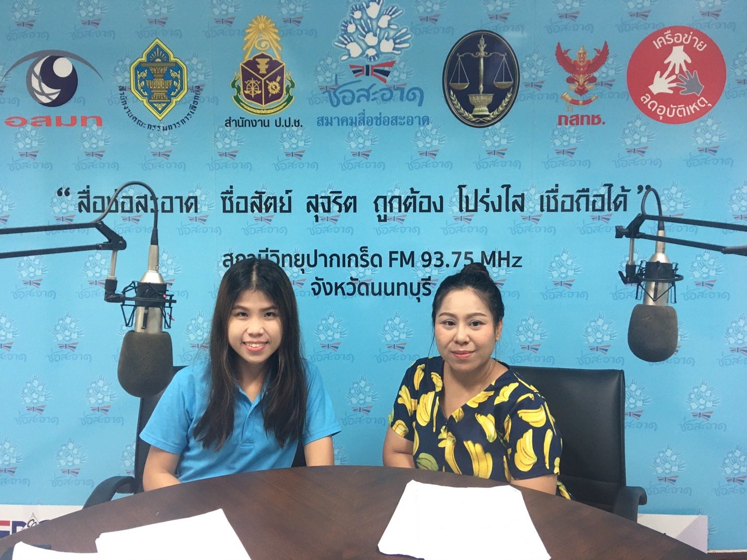 รายการ “คนไทยไม่ทนต่อการทุจริต” วันอาทิตย์ที่ 25 ตุลาคม 2563 เวลา 18.30-19.00 น. รายการ “คนไทยไม่ทนต่อการทุจริต” วันอาทิตย์ที่ 25 ตุลาคม 2563 เวลา 18.30-19.00 น.