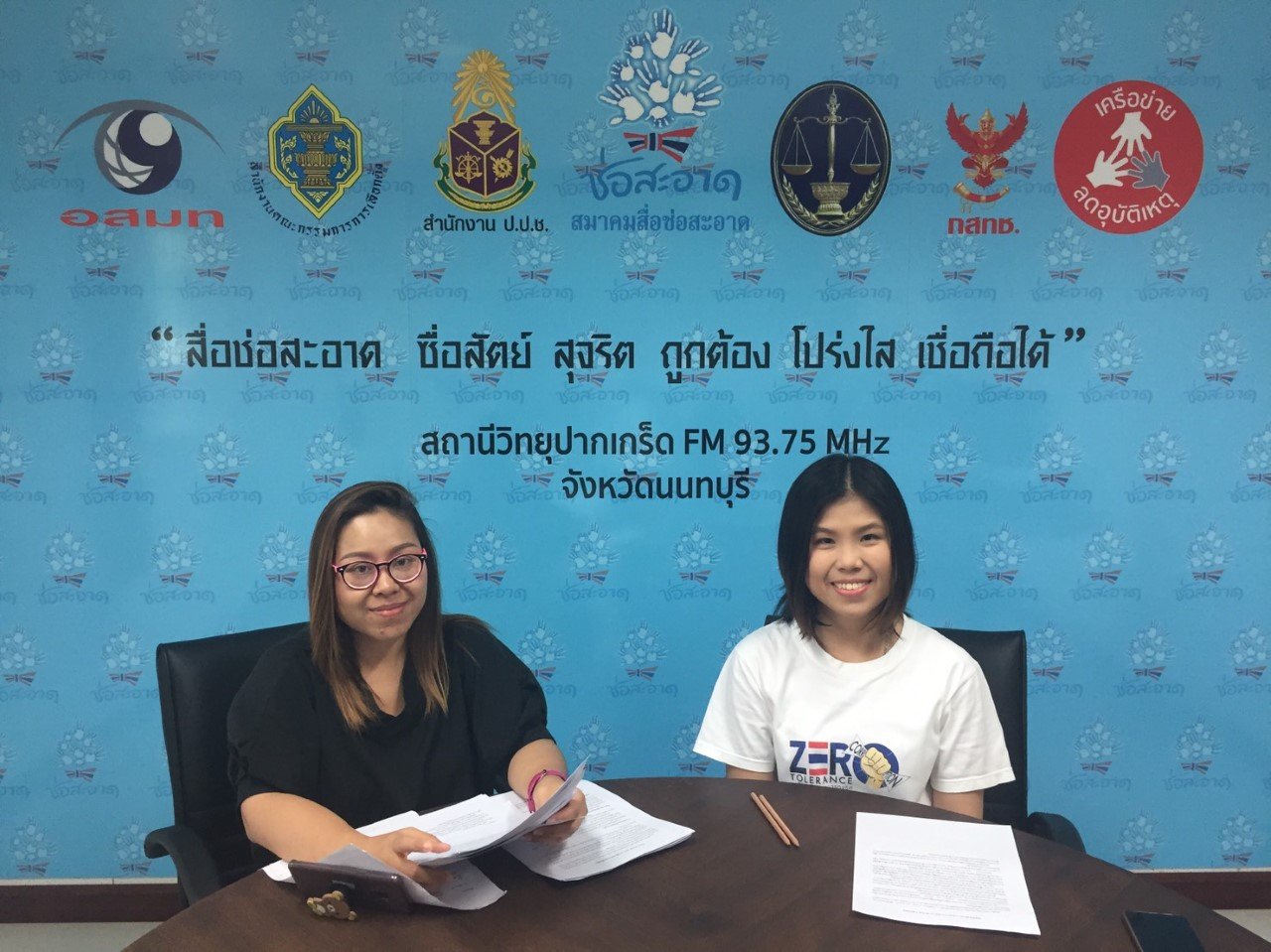 รายการ “คนไทยไม่ทนต่อการทุจริต” วันเสาร์ที่ 25 เมษายน 2563 เวลา 18.30-19.00 น. รายการ “คนไทยไม่ทนต่อการทุจริต” วันเสาร์ที่ 25 เมษายน 2563 เวลา 18.30-19.00 น.