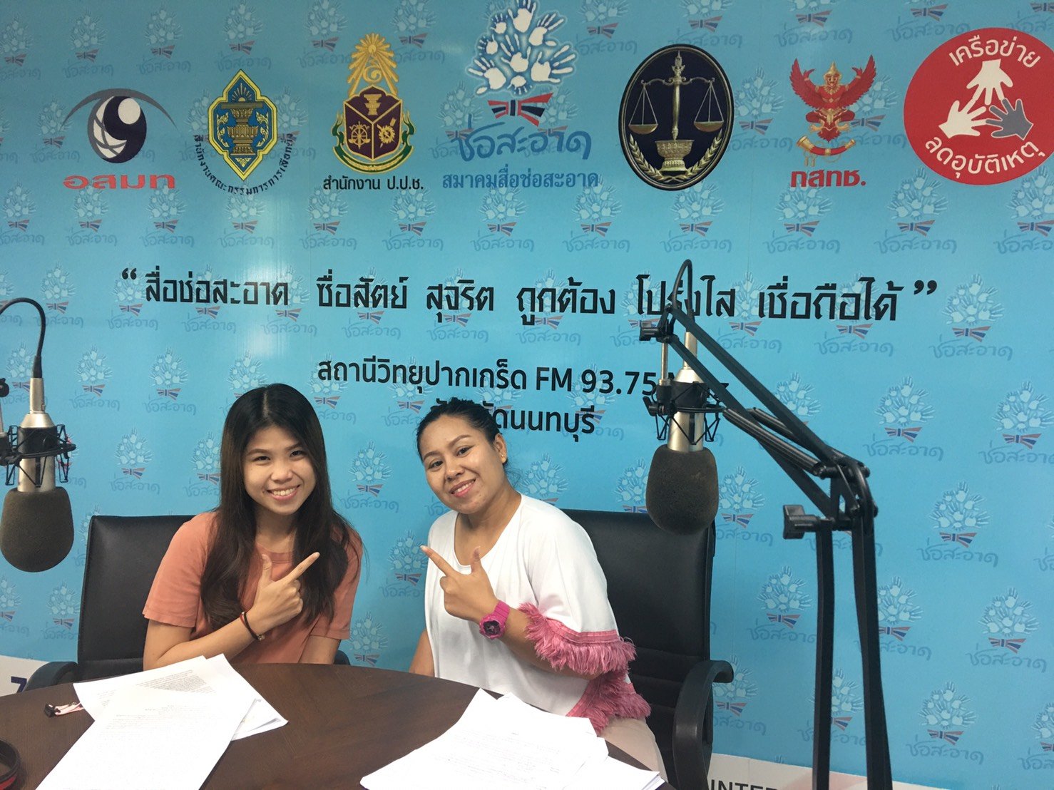 รายการ “คนไทยไม่ทนต่อการทุจริต” วันอาทิตย์ที่ 3 มกราคม 2564 เวลา 18.30-19.00 น. รายการ “คนไทยไม่ทนต่อการทุจริต” วันอาทิตย์ที่ 3 มกราคม 2564 เวลา 18.30-19.00 น.