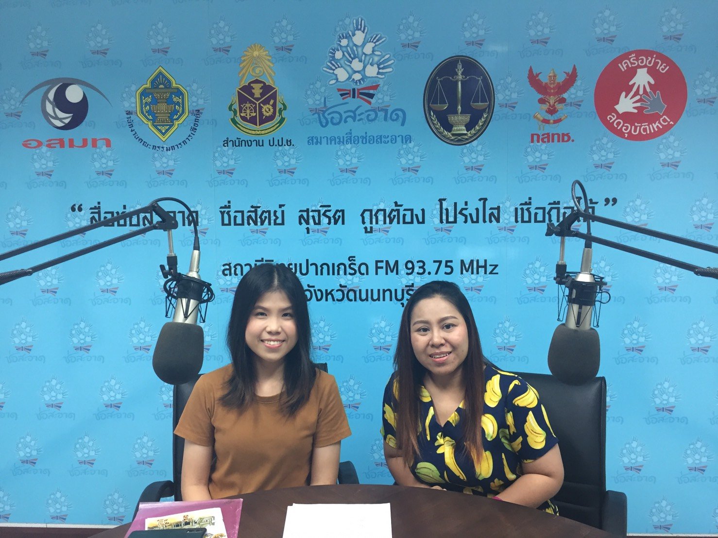 รายการ “คนไทยไม่ทนต่อการทุจริต” วันเสาร์ที่ 5 ตุลาคม 2562 เวลา 18.30-19.00 น. รายการ “คนไทยไม่ทนต่อการทุจริต” วันเสาร์ที่ 5 ตุลาคม 2562 เวลา 18.30-19.00 น.