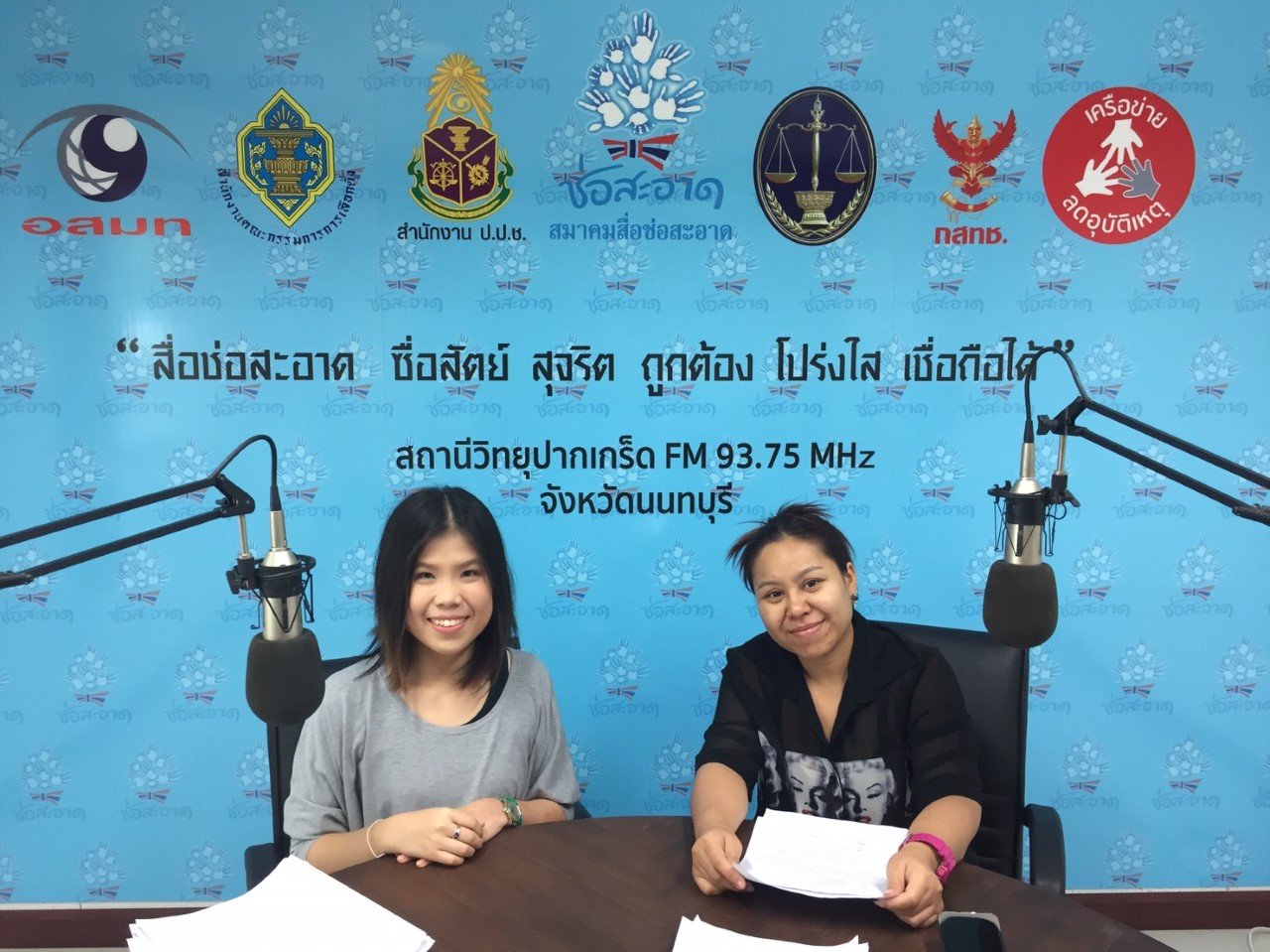 รายการ “คนไทยไม่ทนต่อการทุจริต”  วันเสาร์ที่ 30 มีนาคม 2562 เวลา 18.30-19.00 น. รายการ “คนไทยไม่ทนต่อการทุจริต”  วันเสาร์ที่ 30 มีนาคม 2562 เวลา 18.30-19.00 น.