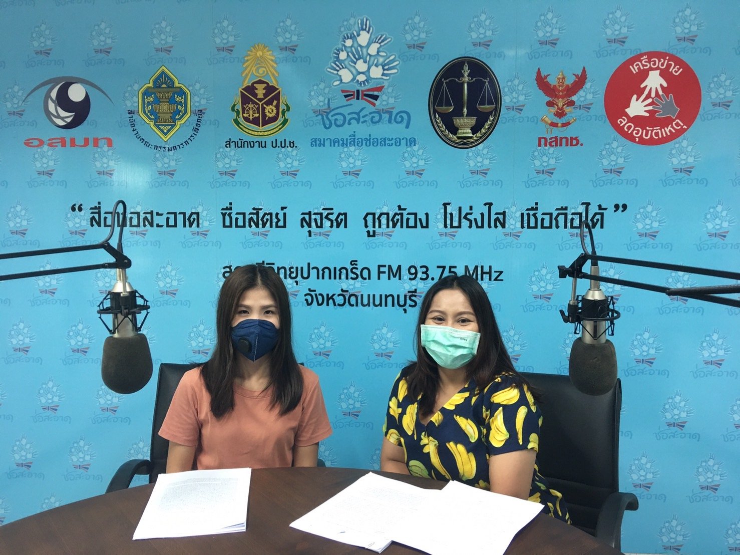 รายการ “คนไทยไม่ทนต่อการทุจริต” วันเสาร์ที่ 27 มิถุนายน 2563 เวลา 18.30-19.00 น. รายการ “คนไทยไม่ทนต่อการทุจริต” วันเสาร์ที่ 27 มิถุนายน 2563 เวลา 18.30-19.00 น.