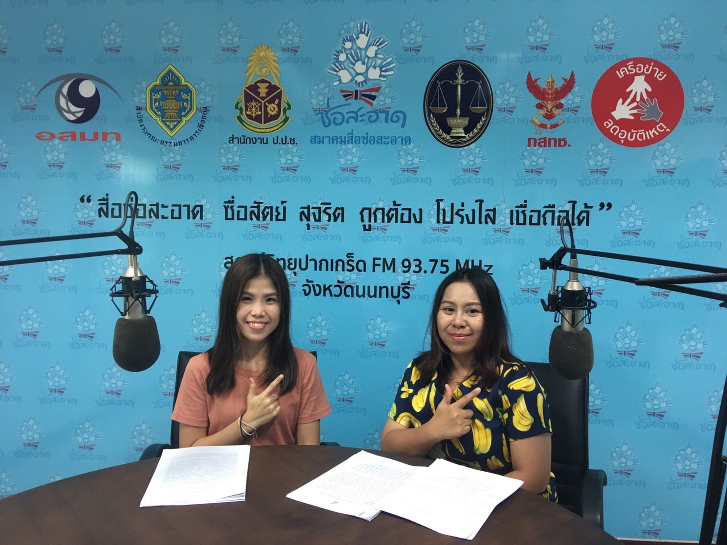 รายการ “คนไทยไม่ทนต่อการทุจริต” วันเสาร์ที่ 4 กรกฎาคม 2563 เวลา 18.30-19.00 น. รายการ “คนไทยไม่ทนต่อการทุจริต” วันเสาร์ที่ 4 กรกฎาคม 2563 เวลา 18.30-19.00 น.