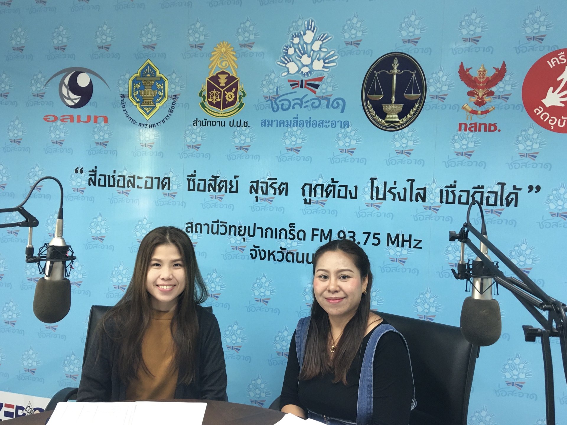 รายการ “คนไทยไม่ทนต่อการทุจริต” วันอาทิตย์ที่ 24 มกราคม 2564 เวลา 18.30-19.00 น. รายการ “คนไทยไม่ทนต่อการทุจริต” วันอาทิตย์ที่ 24 มกราคม 2564 เวลา 18.30-19.00 น.