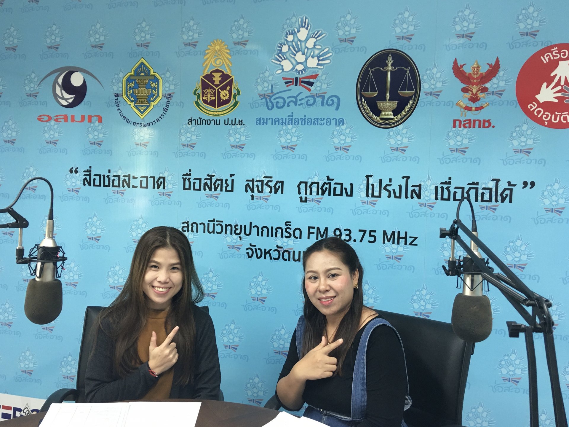 รายการ “คนไทยไม่ทนต่อการทุจริต” วันเสาร์ที่ 13 กุมภาพันธ์ 2564 เวลา 18.30-19.00 น.