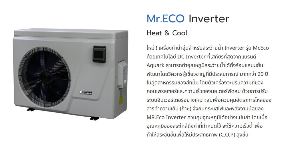 Mr.Eco Product (Technology)