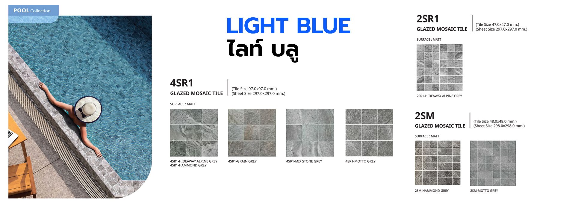 ไลท์ บูล Light Blue