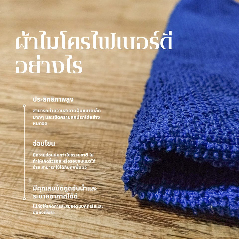 หัวข้อ: ผ้าไมโครไฟเบอร์: สิ่งที่ควรรู้ หัวข้อ: ผ้าไมโครไฟเบอร์: สิ่งที่ควรรู้