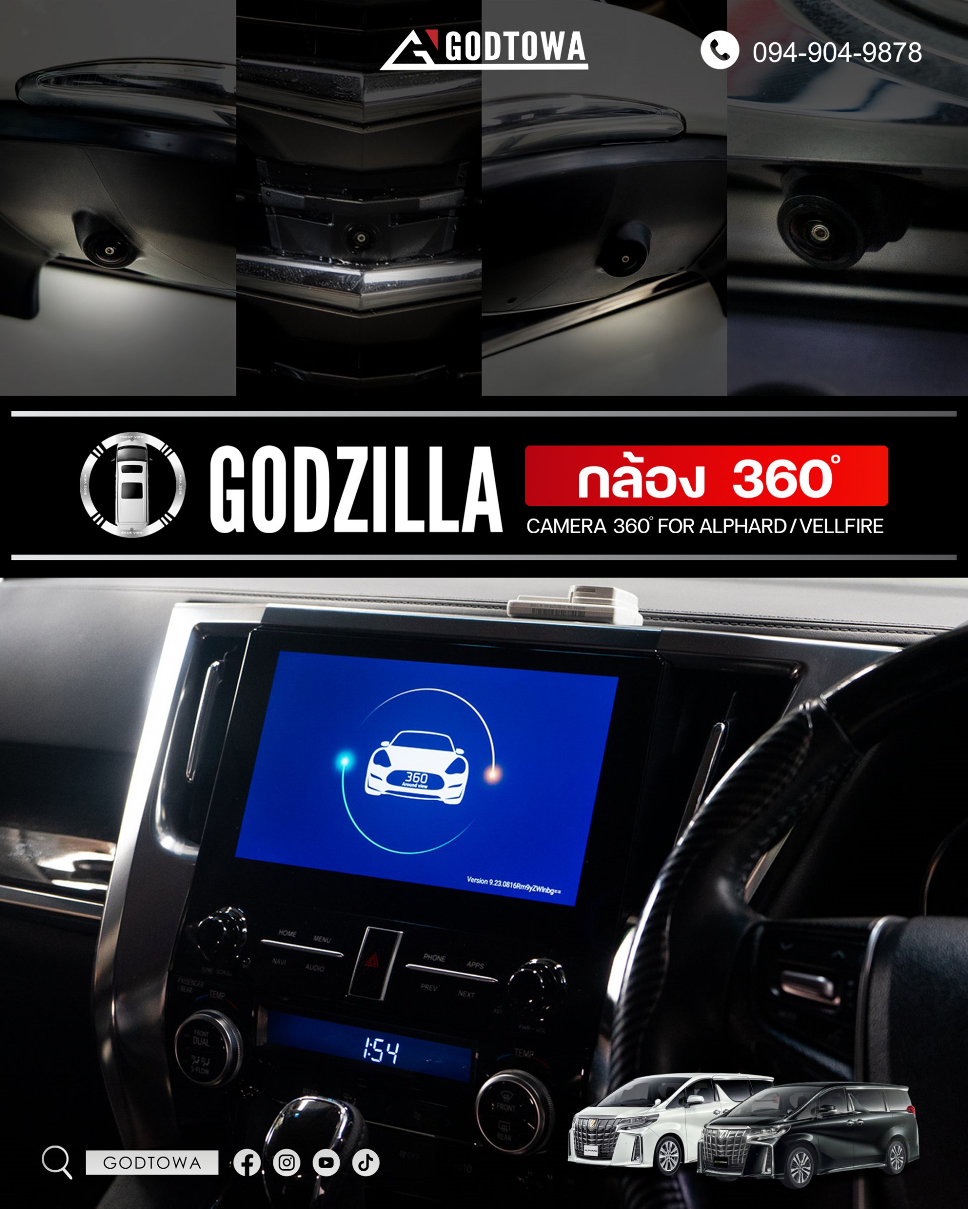 GODZILLA 360° Camera 360° กล้อง 360° สำหรับรถยนต์ ALPHARD / VELLFIRE 30 รุ่นปี 2018-2023