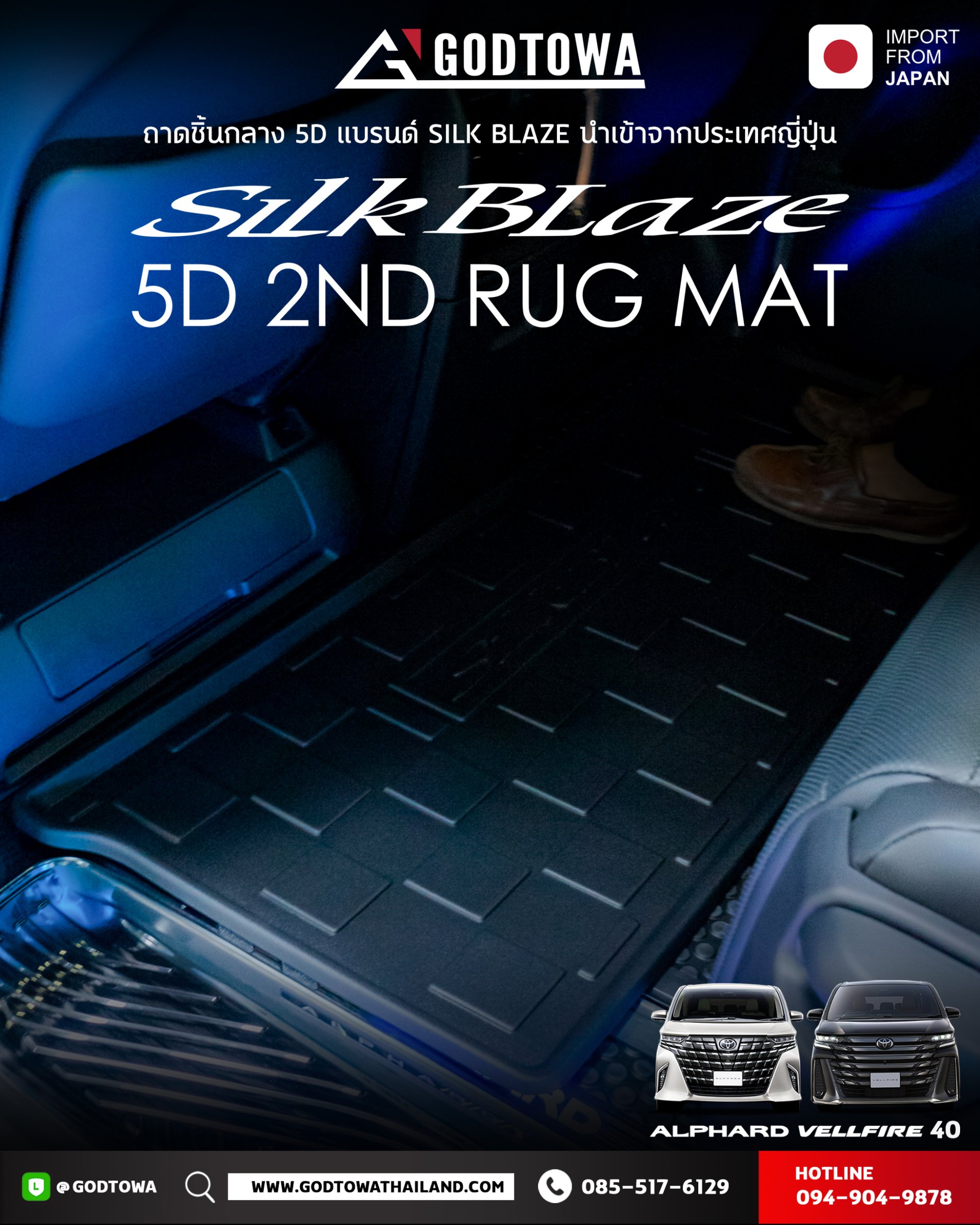 ถาดกันรอยแถว2 silkblaze ถาด5 มิติ 2ND Rug Mat SILK BLAZE ถาดชิ้นกลาง Silk Blaze ถาดรองกันเปื้อนติดรถยนต์ ALPHARD VELLFIRE 40