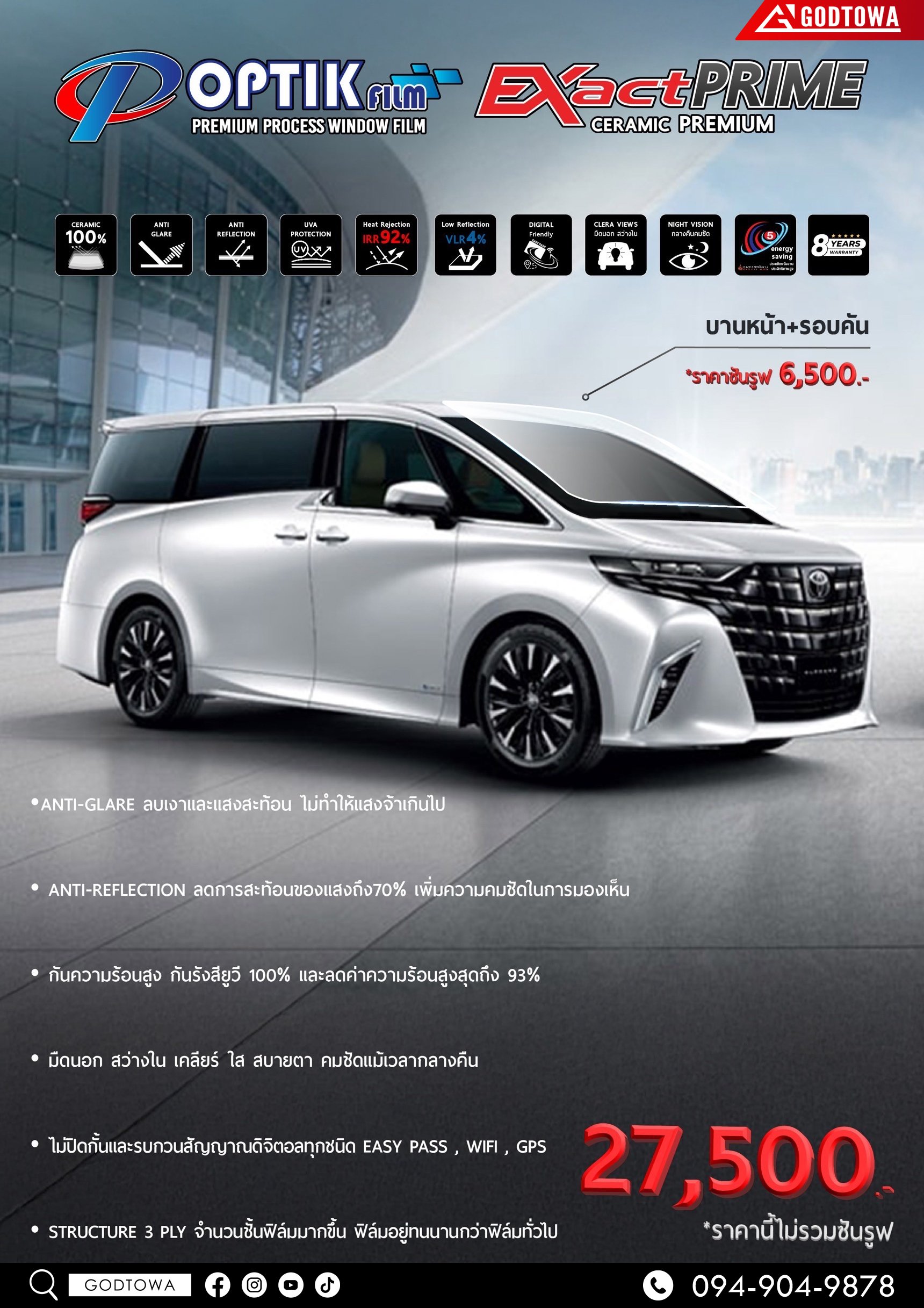 OPTIK FILM Exact Prime Ceramic Premium สำหรับ Alphard 40 ฟิล์มติดรถยนต์ Alphard Vellfire Sun Protection Film