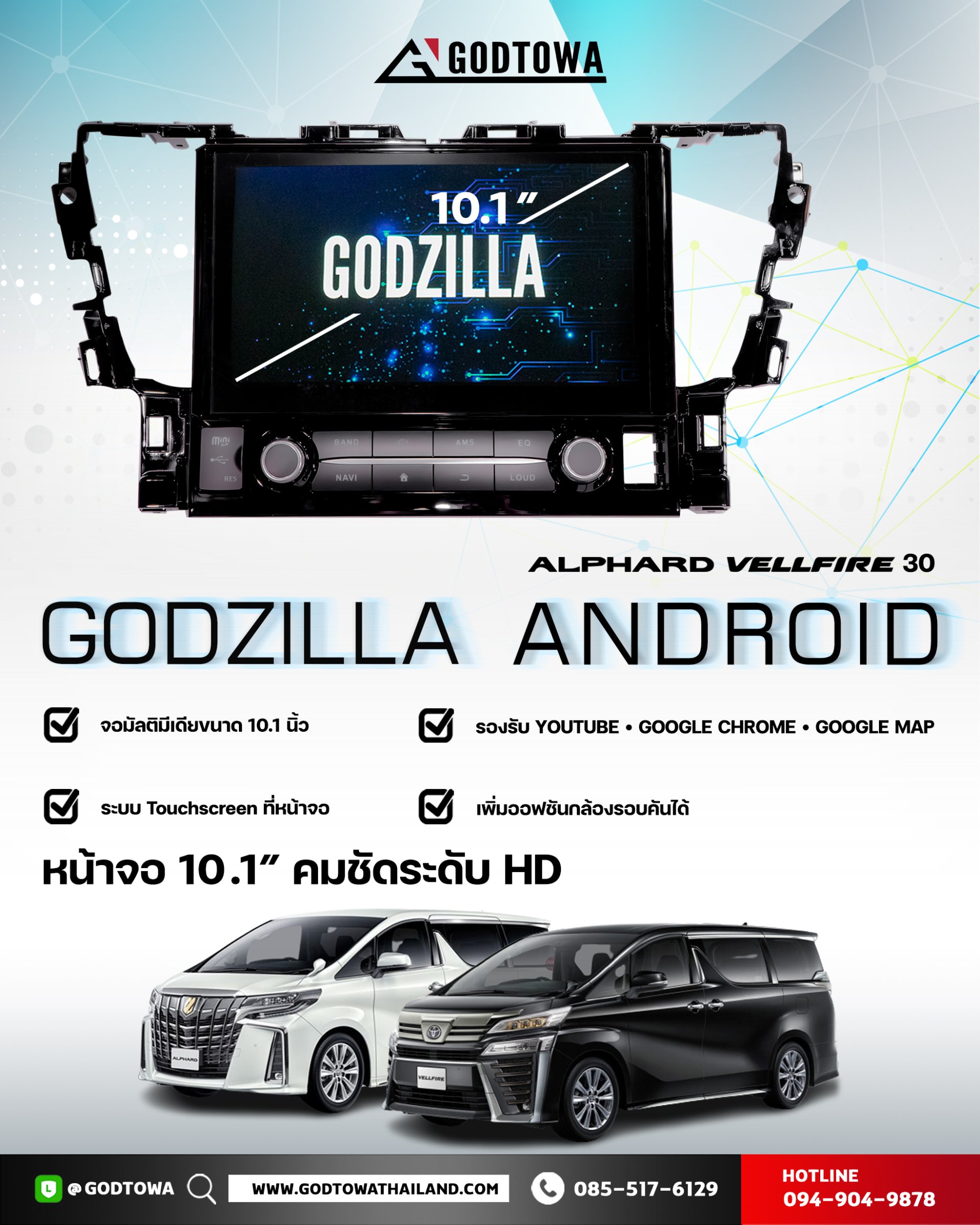 GODZILLA ANDROID จอแอนดรอยด์ 10.1 สำหรับรถยนต์ ALPHARD / VELLFIRE 30