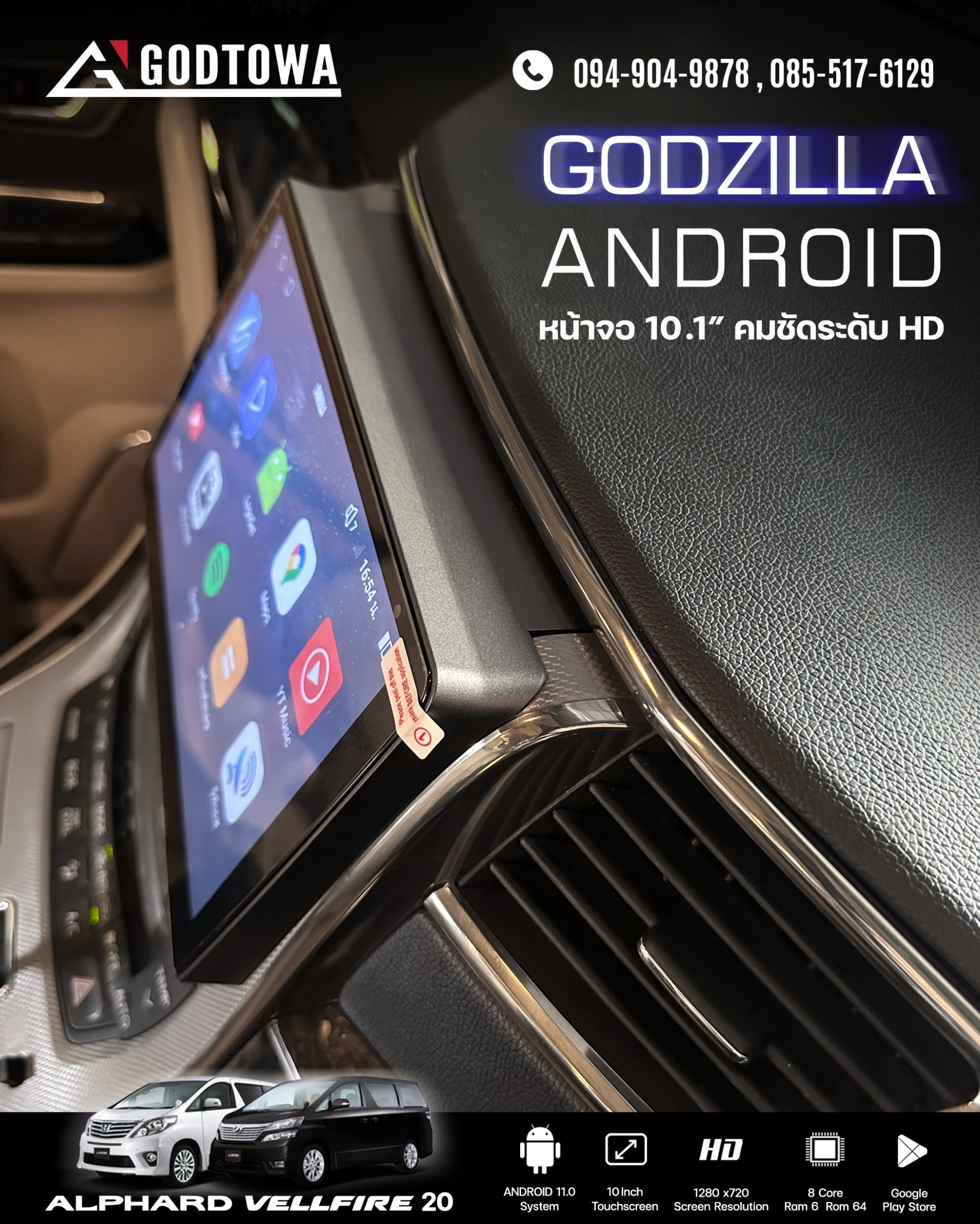 GODZILLA ANDROID จอแอนดรอยด์อัพเกรดฟังก์ชั่น สำหรับรถยนต์ ALPHARD / VELLFIRE 20 รุ่นปี 2008-2014 ram 6 android 11
