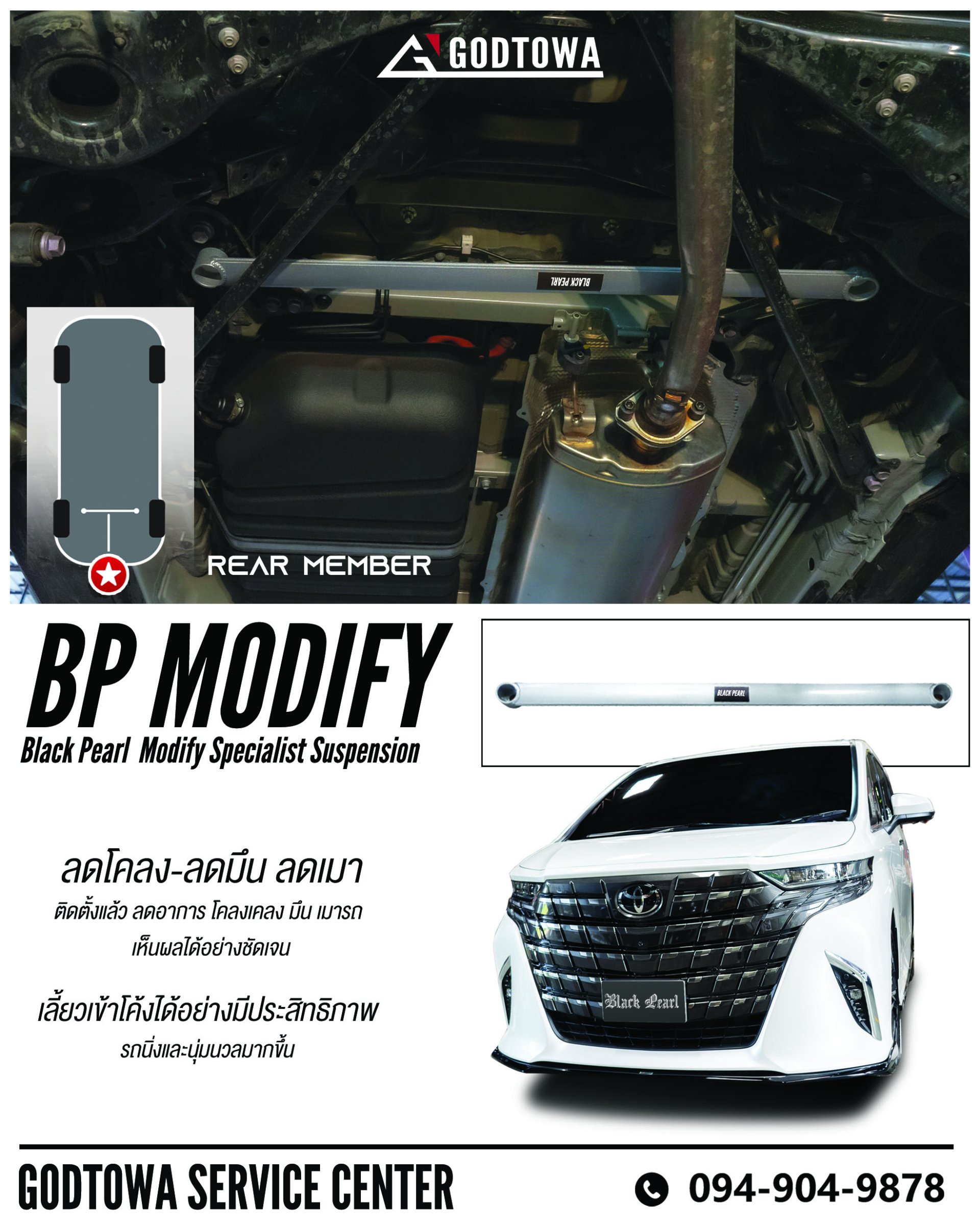 ค้ำล่าง GODTOWA MODIFY ค้ำหลัง GODTOWA MODIFY FOR ALPHARD VELLFIRE 40 ค้ำล่าง อัลพาร์ด เวลไฟร์ ค้ำหลัง ตรงรุ่น สำหรับรถยนต์ Alphard Vellfire 40 รุ่นปี 2023 ขึ้นไป(copy)