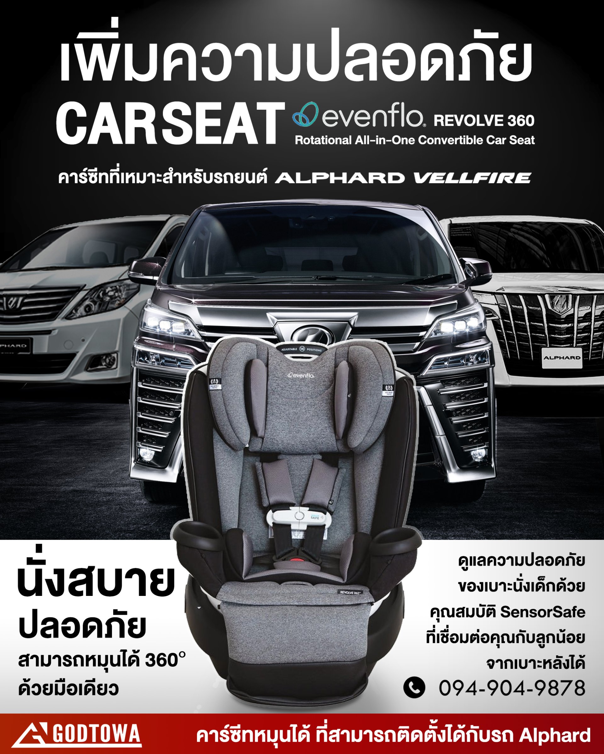 คาร์ซีท แบรนด์ Evenflo รุ่น Revolve360 Extend Rotational All-in-One Convertible Car Seat สำหรับ Alphard Vellfire