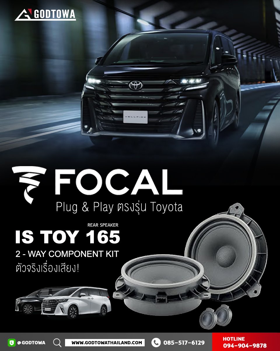 Focal Plug & Play สำหรับ Toyota Alphard / Vellfire ชุดลำโพง  IS TOY 165 2 Way Component Kit