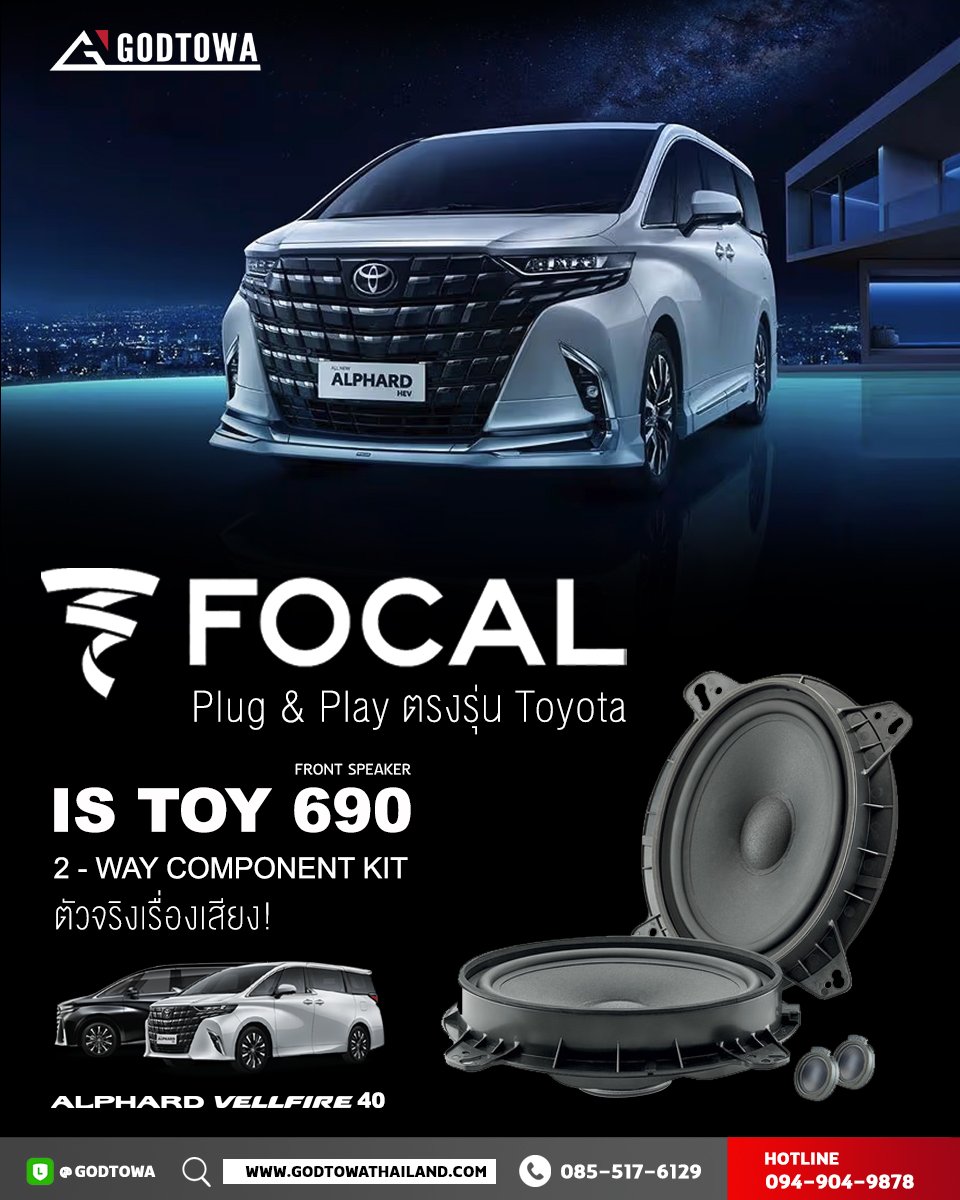 Focal Plug & Play สำหรับ Toyota Alphard / Vellfire 40 ชุดลำโพง  IS TOY 690 2 Way Component Kit
