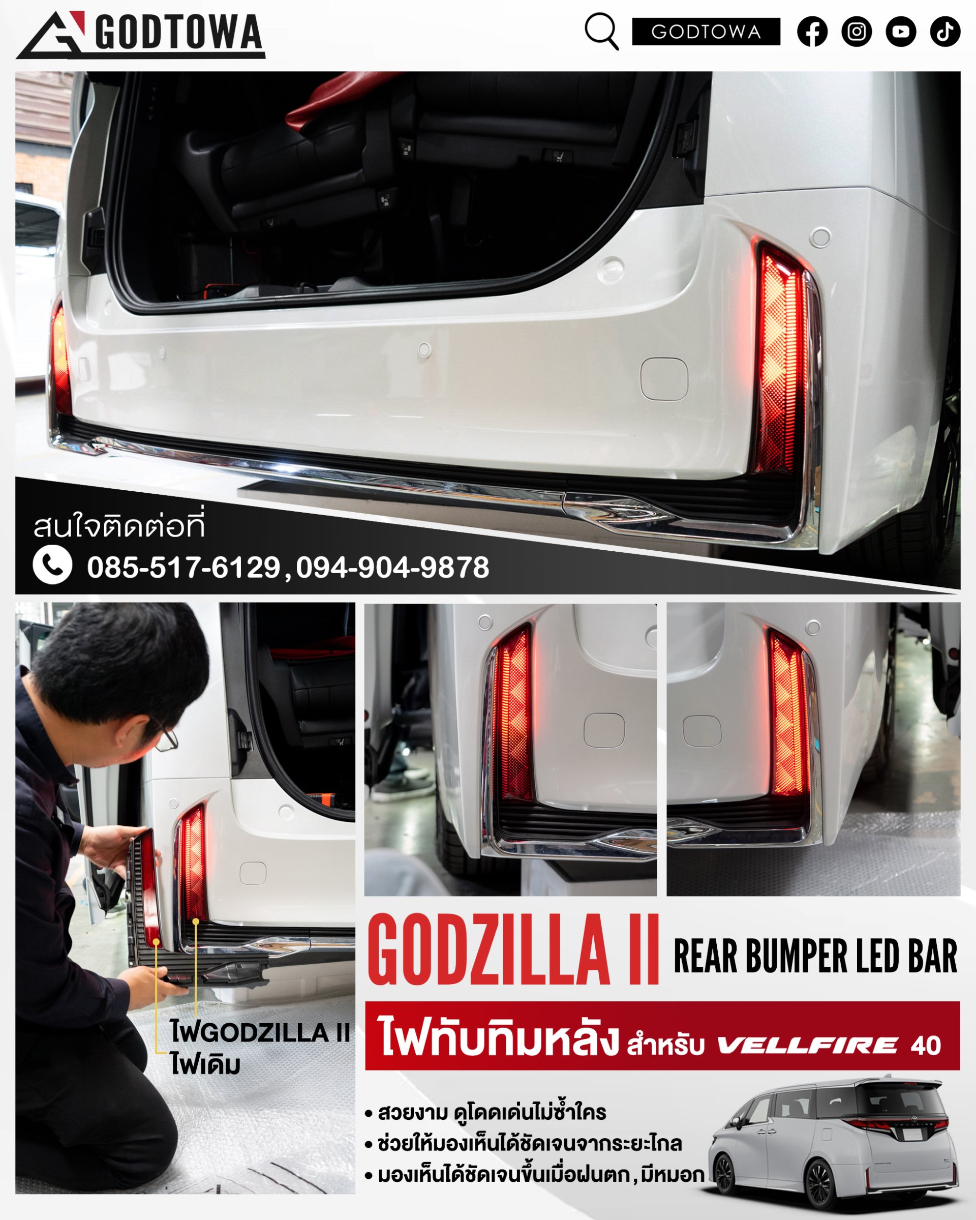 GODZILLA II LED BAR ไฟทับทิม สำหรับ VELLFIRE40 ไฟทับทิมแต่ง เวลไฟร์40