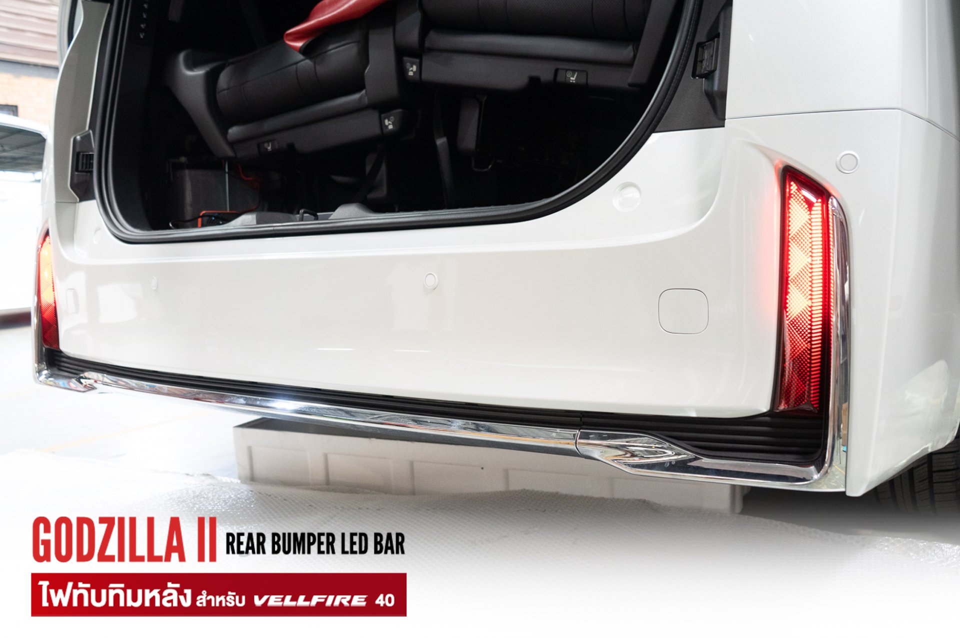GODZILLA II LED BAR ไฟทับทิม สำหรับ VELLFIRE40