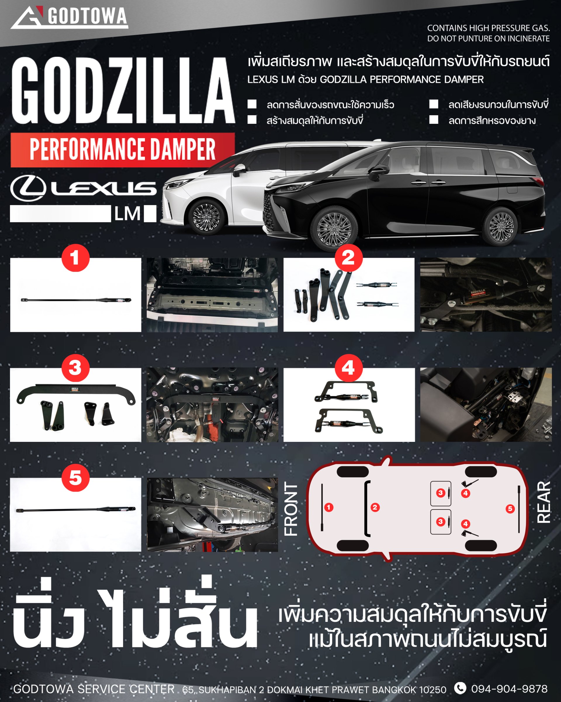 Godzilla Performance Damper ค้ำ สำหรับรถยนต์ All New LEXUS LM ค้ำโช้ค ค้ำกันสะบัด กันสั่น LEXUS LM 300 / 350 h