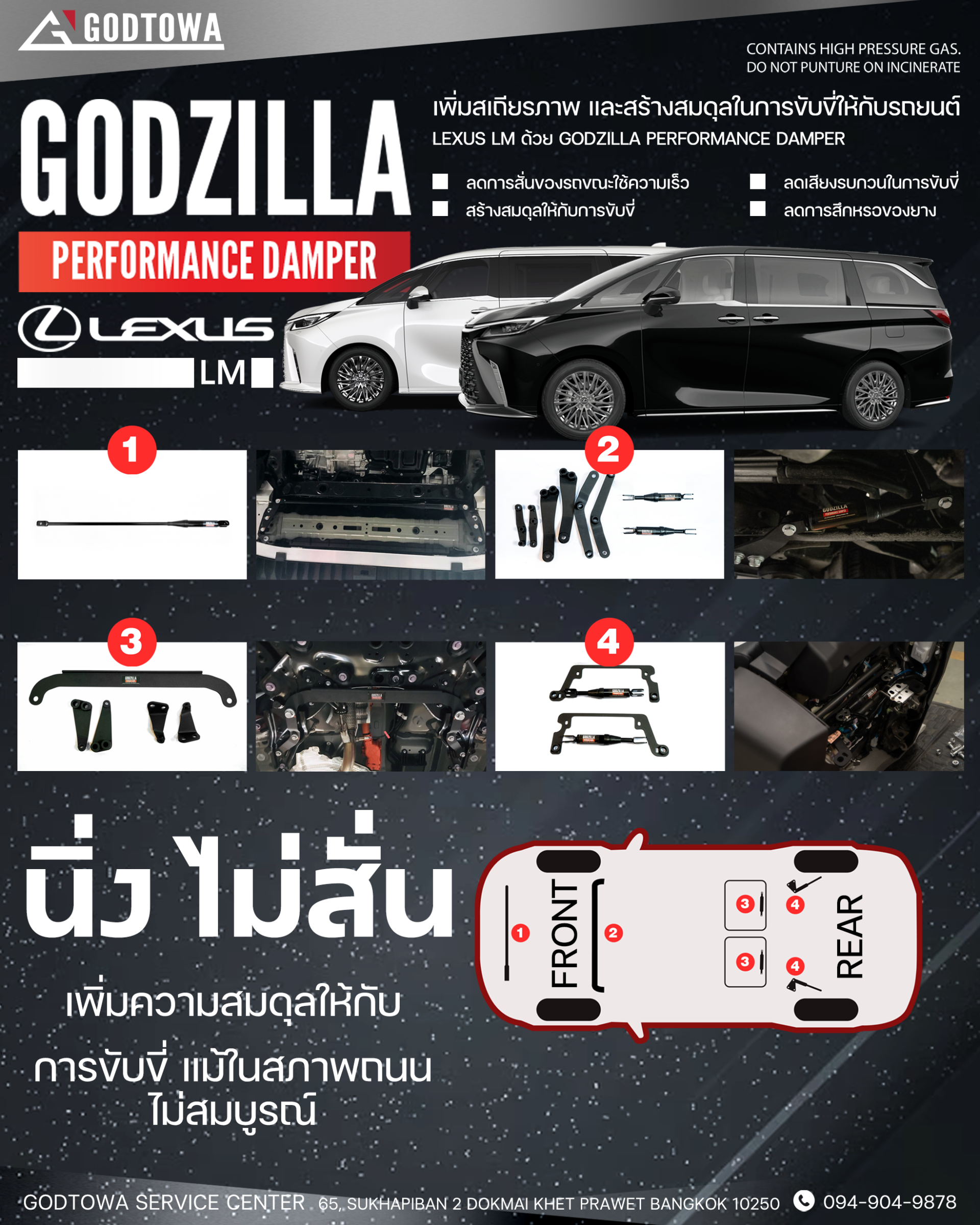 Godzilla Performance Damper ค้ำ สำหรับรถยนต์ All New LEXUS LM ค้ำโช้ค ค้ำกันสะบัด กันสั่น LEXUS LM 300 / 350 h