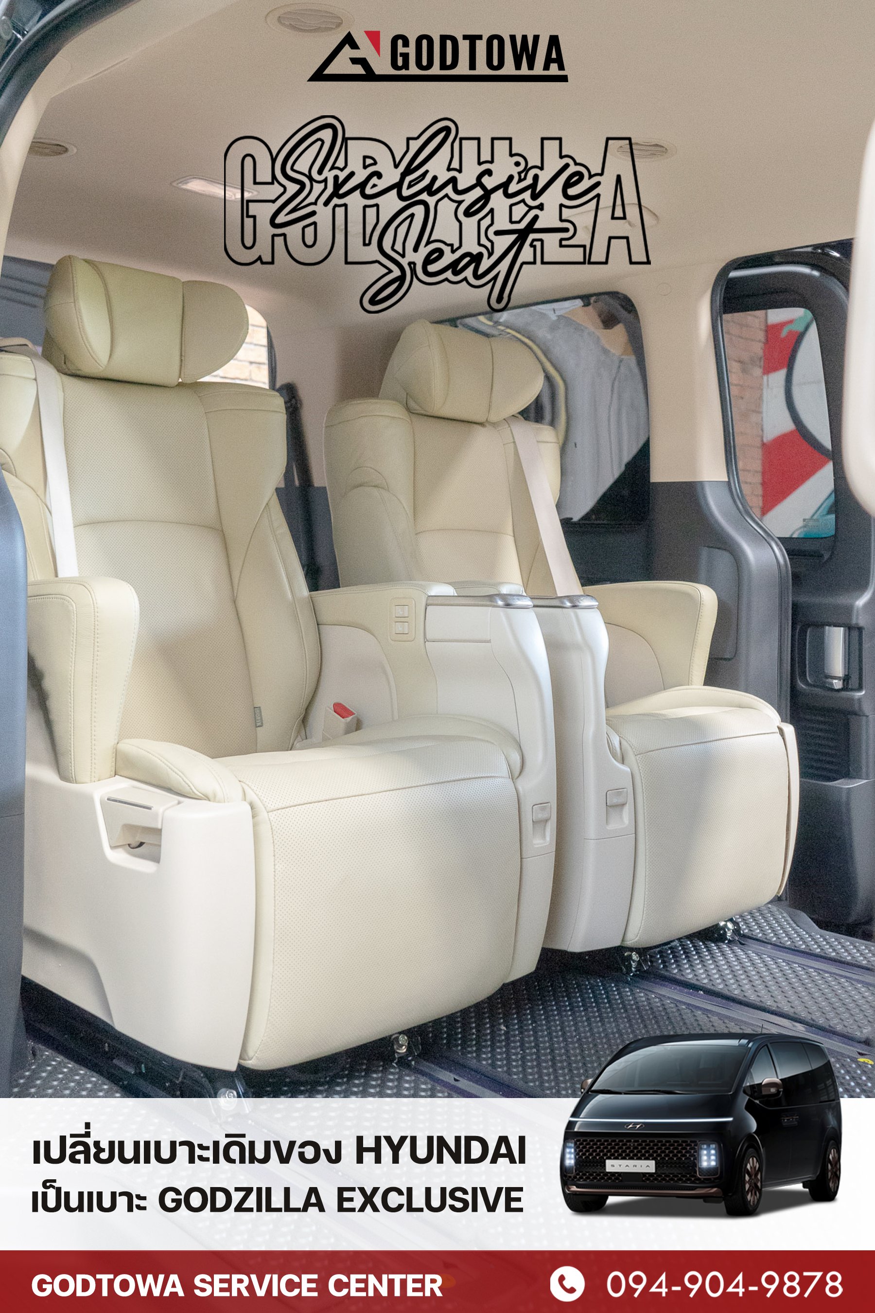 อัพเกรดเบาะฮุนไดเป็น เบาะ Alphard / Vellfire " GODZILLA EXCLUSIVE SEAT " HYUNDAI STARIA เบาะฮุนได เบาะ Exclusive Lounge hyundai staria