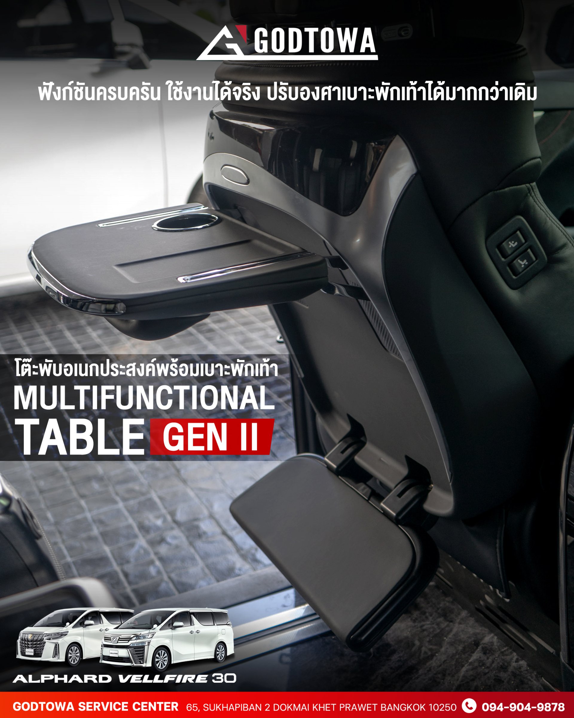 โต๊ะทำงานติดรถยนต์อัลพาร์ด เวลไฟร์ ที่วางอเนกประสงค์ หลังเบาะคู่หน้า สีดำ โต๊ะพับอเนกประสงค์ โต๊ะพับติดหลังเบาะ โต๊ะพับแถวกลาง alphard vellfire seat Alphard Auto Seat Multi-functional Table(copy)(copy)(copy)(copy)(copy)(copy)