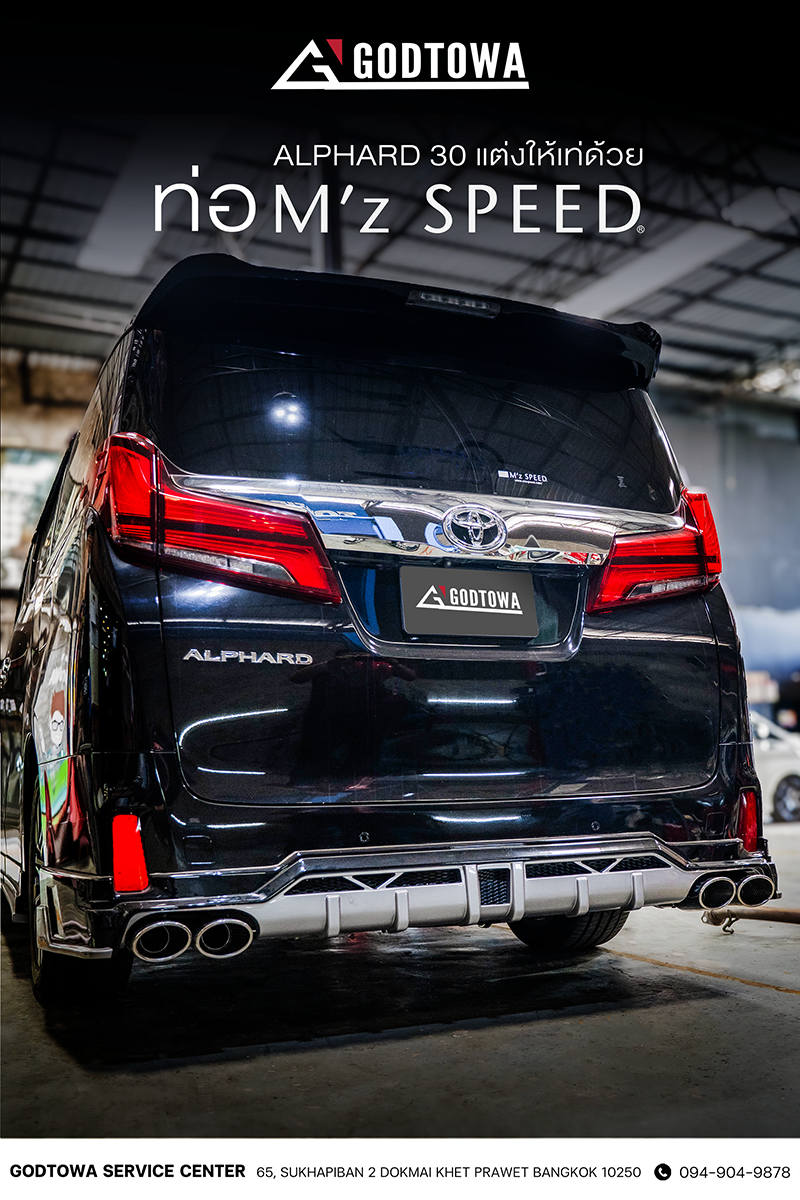 ท่อ M’z SPEED สำหรับ Toyota Alphard 30