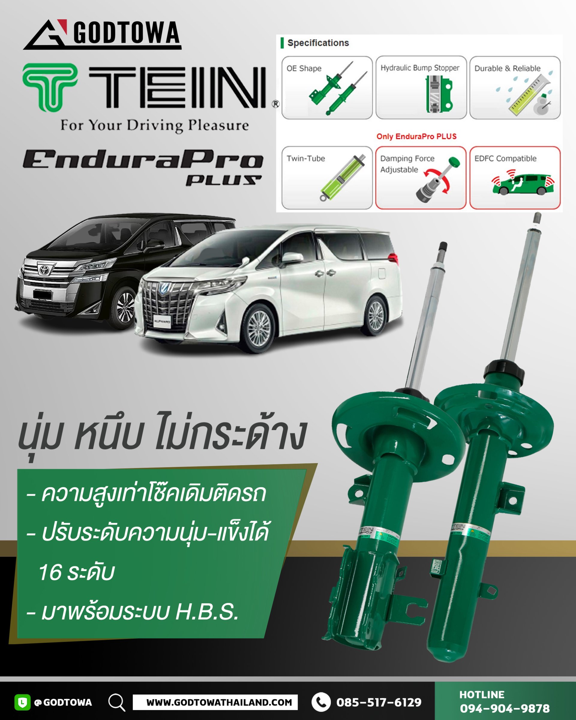 โช้ค TEIN รุ่น Endura Pro และ Endura Pro Plus สำหรับ อัลพาร์ด / เวลไฟร์ 30 โช้ค TEIN อัลพาร์ด 2015-2023