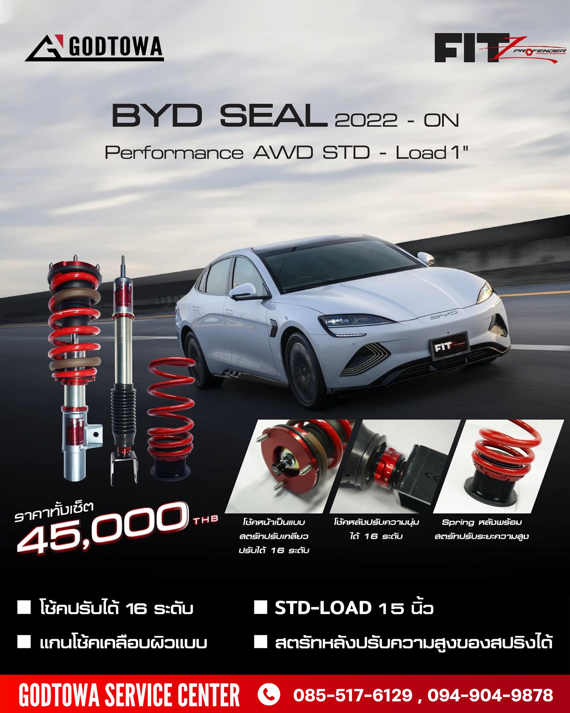 โช้คอัพ FITZ BYD ATTO3 2023 โช้คอัพ Profender Fitz สำหรับรถยนต์ไฟฟ้า BYD ATTO 3