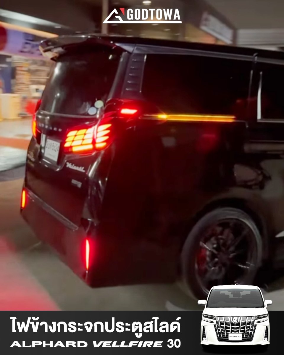 ไฟร่องกระจกประตูสไลด์ สำหรับรถยนต์ อัลพาร์ด เวลไฟร์ ALPHARD/VELLFIRE 30 รุ่นปี 2015-2021 ไฟข้างประตูสไลด์ติดรถยนต์ แอล อี ดี แบบเส้นติดรถยนต์ ตรงรุ่นสำหรับ ALPHARD VELLFIRE(copy)
