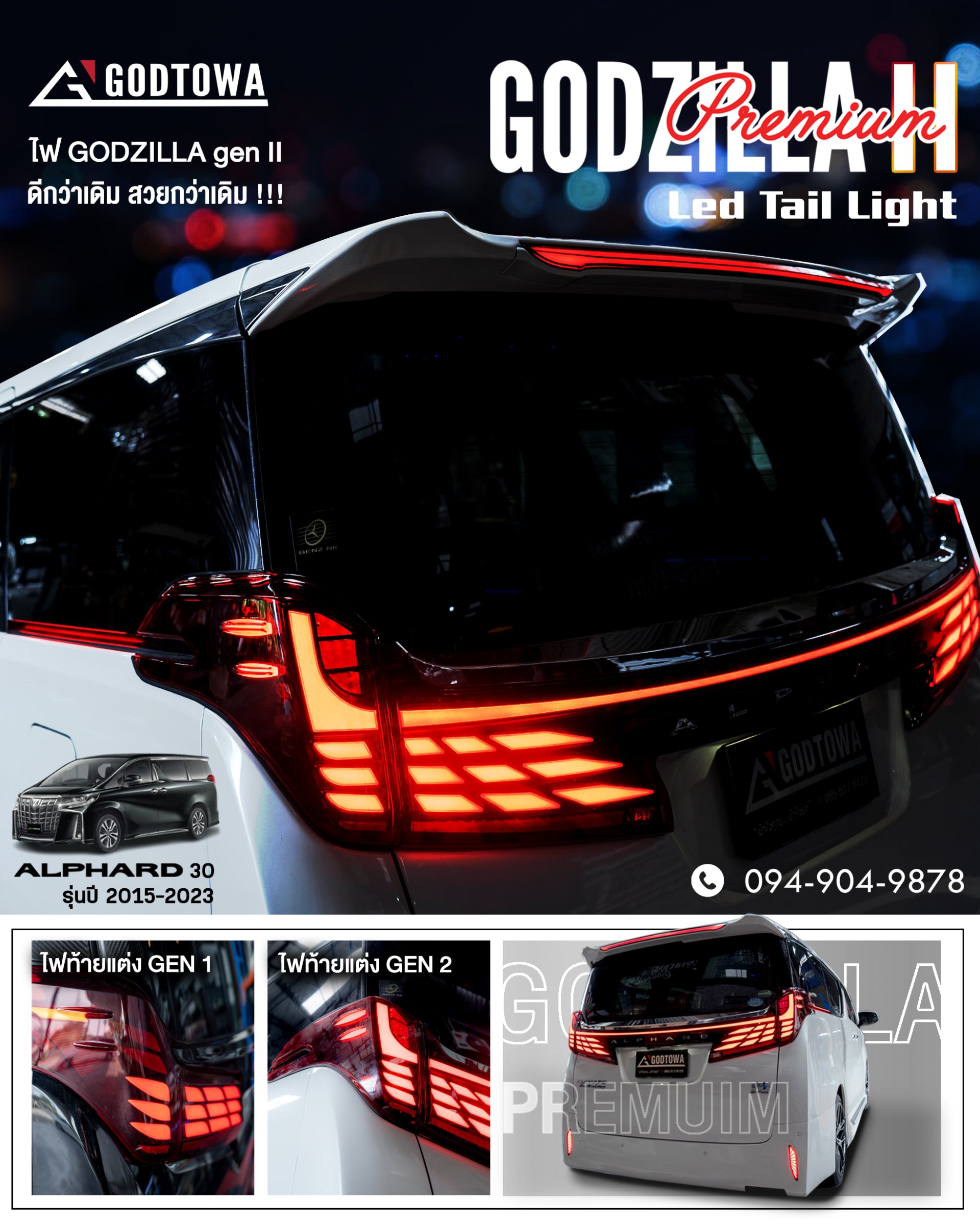 Godzilla Premium LED Tail Light ไฟท้ายแต่ง สำหรับรถยนต์ ALPHARD / VELLFIRE 30 รุ่นปี 2015 - 2023 ไฟท้ายอัลพาร์ด ไฟท้ายเวลไฟร์(copy)(copy)
