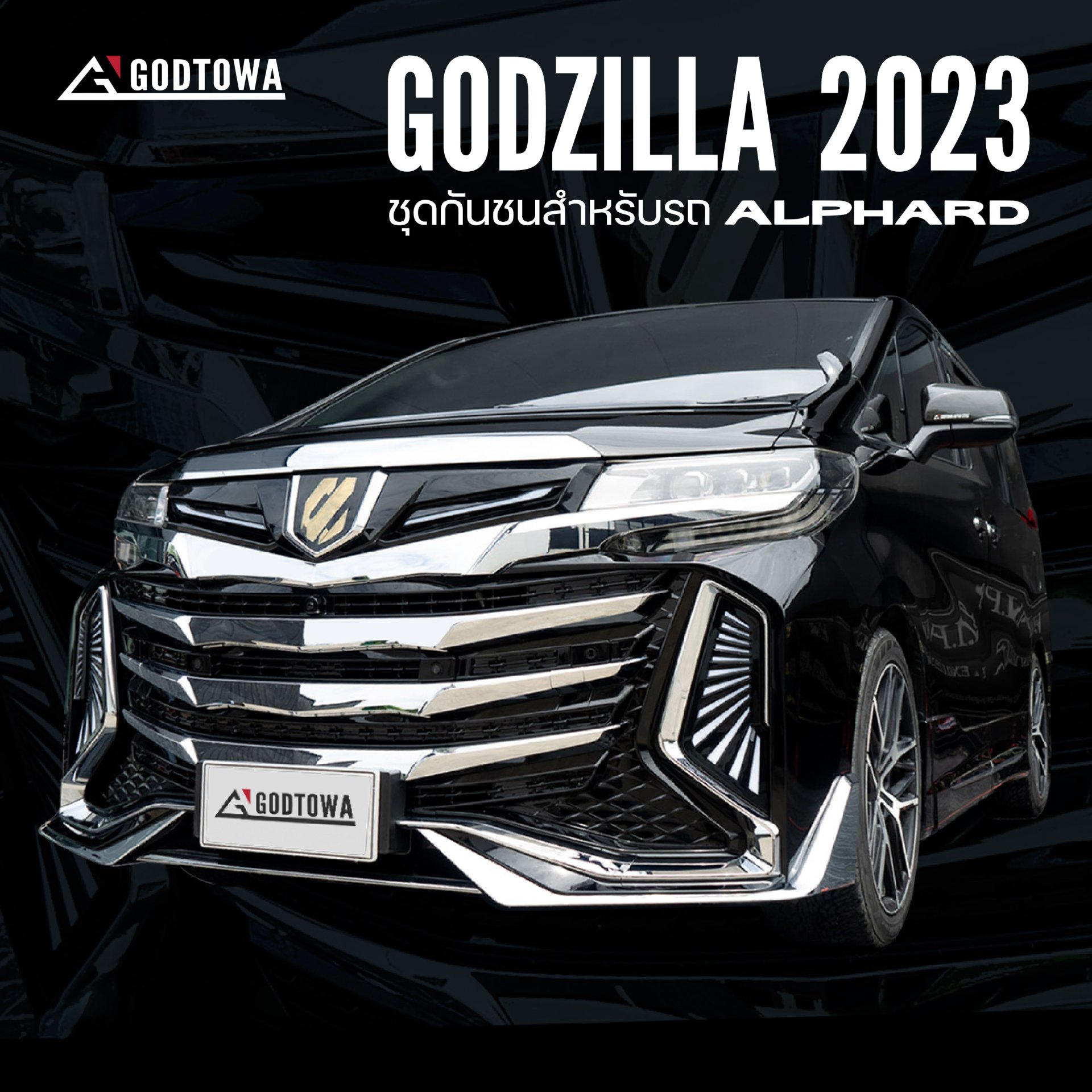 ชุดกันชนหน้าแต่ง GODZILLA 2023 Body Kit กันชนหน้าอัลพาร์ด ชุดกันชนหน้าแต่ง สำหรับรถ ALPHARD SC front grille กันชนหน้าอัลพาร์ด