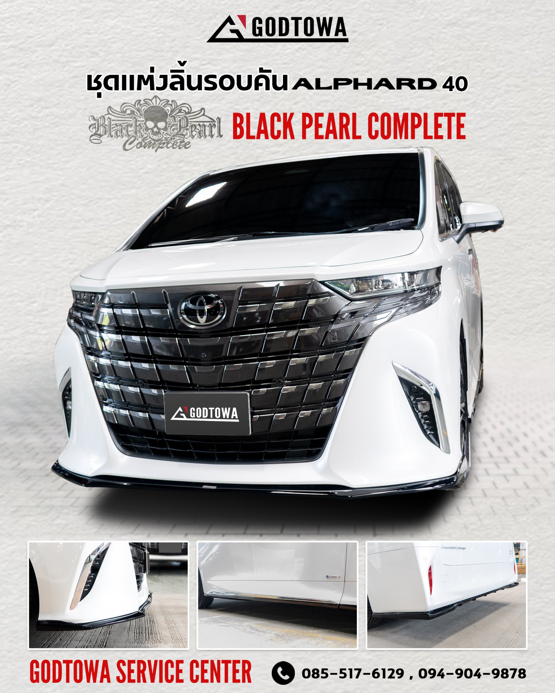 ชุดแต่งลิ้นรอบคัน BLACK PEARL GALAXY สำหรับ all-new alphard 40 ชุดแต่งลิ้นรอบคัน alphard 40 Alphard BODY KITS ชุดแต่งแบล็คเพิร์ล ชุดแต่งอัลพาร์ด