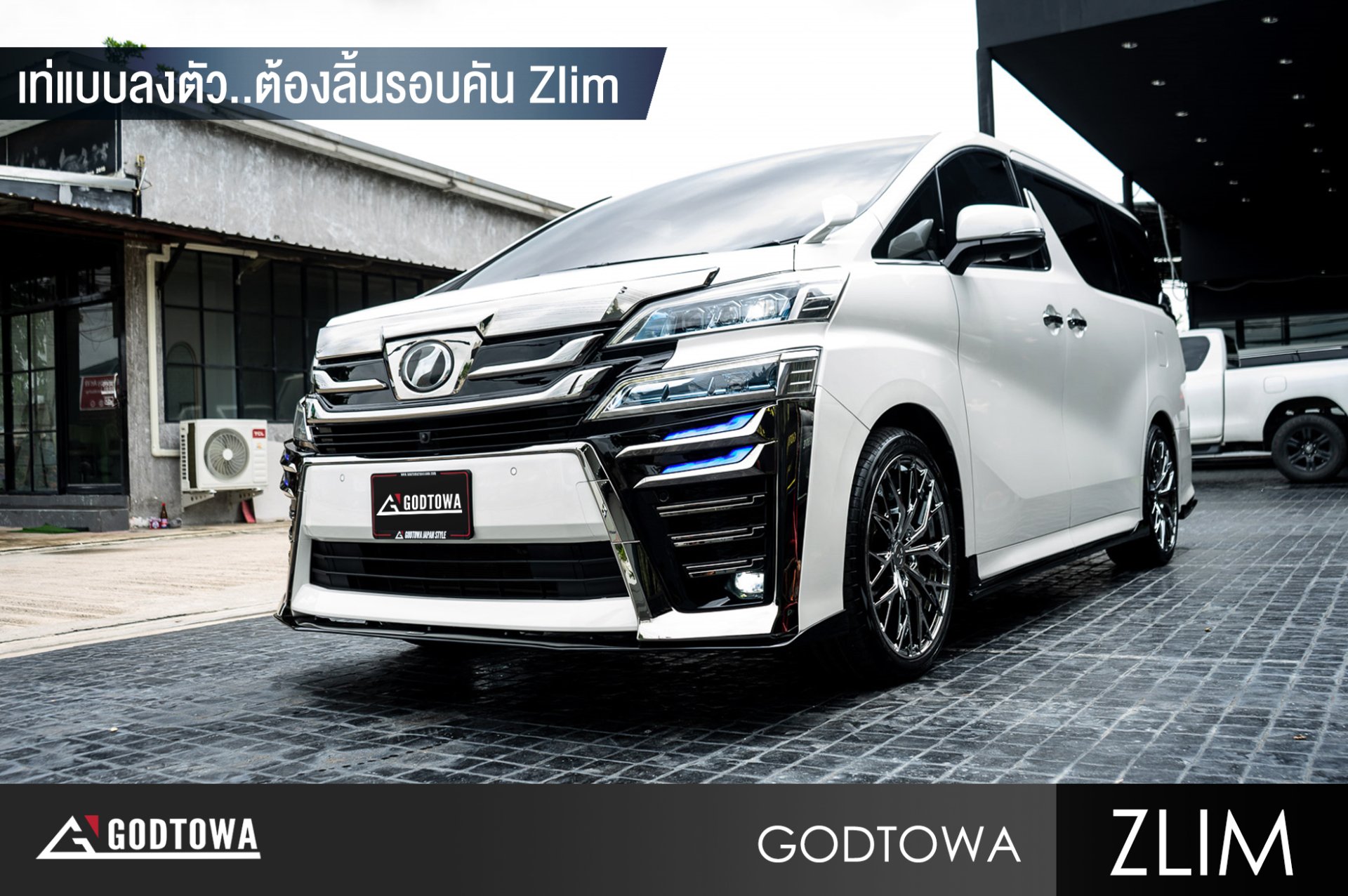 ลิ้นรอบคัน GODTOWA ZLIM สำหรับ VELLFIRE 30 สเกิร์ตรอบคัน สำหรับเวลไฟร์30