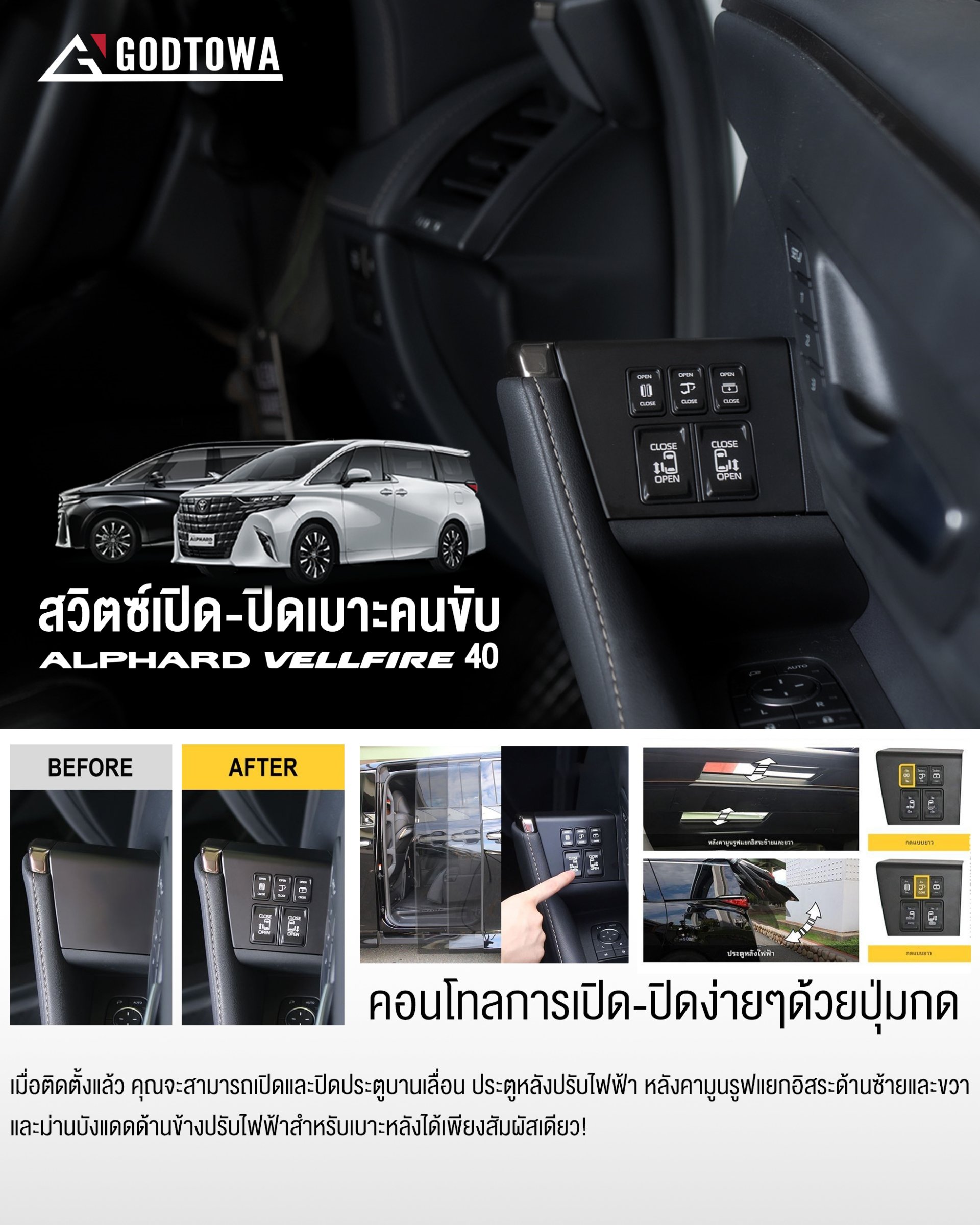 สวิตซ์เปิด-ปิดเบาะคนขับ ALPHARD VELLFIRD 40 สวิตซ์เปิด-ปิดเบาะคนขับ อัลพาร์ด เวลไฟร์ 40