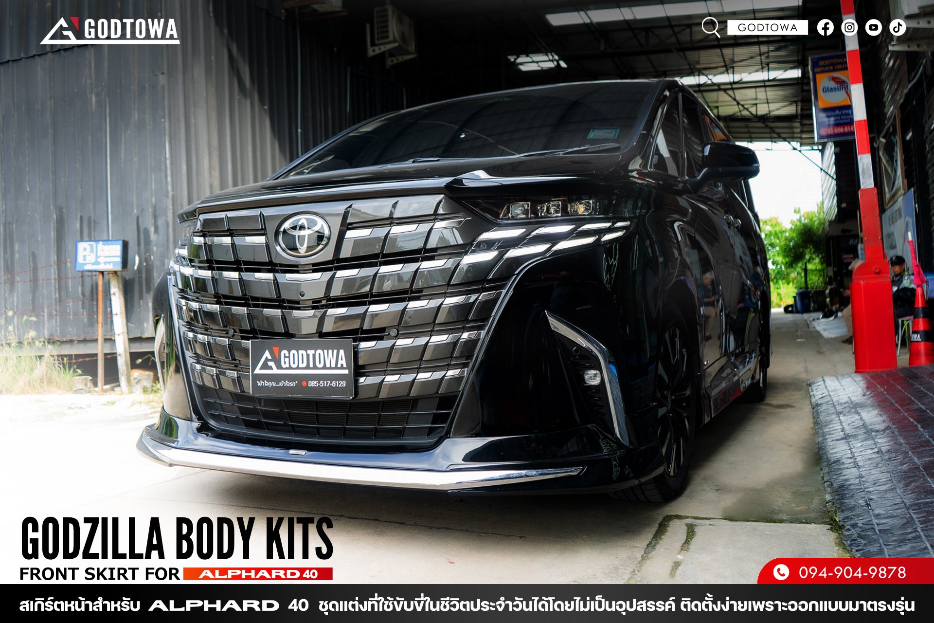 ชุดแต่ง Godzilla Front Skirt สำหรับ Alphard 40 ชุดแต่งสเกิร์ตหน้าสำหรับ Alphard 40 alphard BODY KITS ชุดแต่งอัลพาร์ด