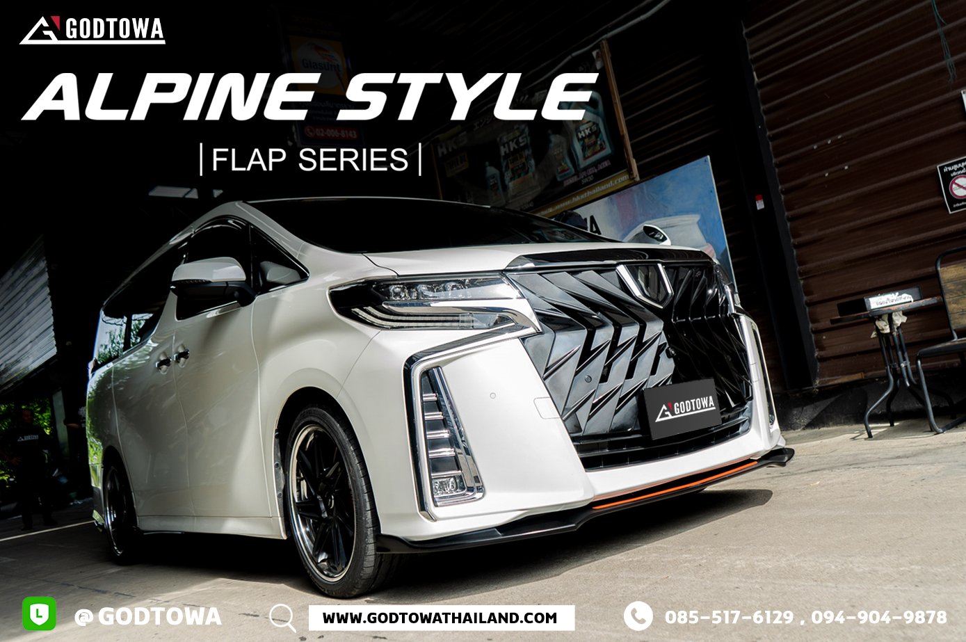 ผลงานการติดตั้งชุดแต่งAlpine Style Flap / Series สำหรับ Alphard 30