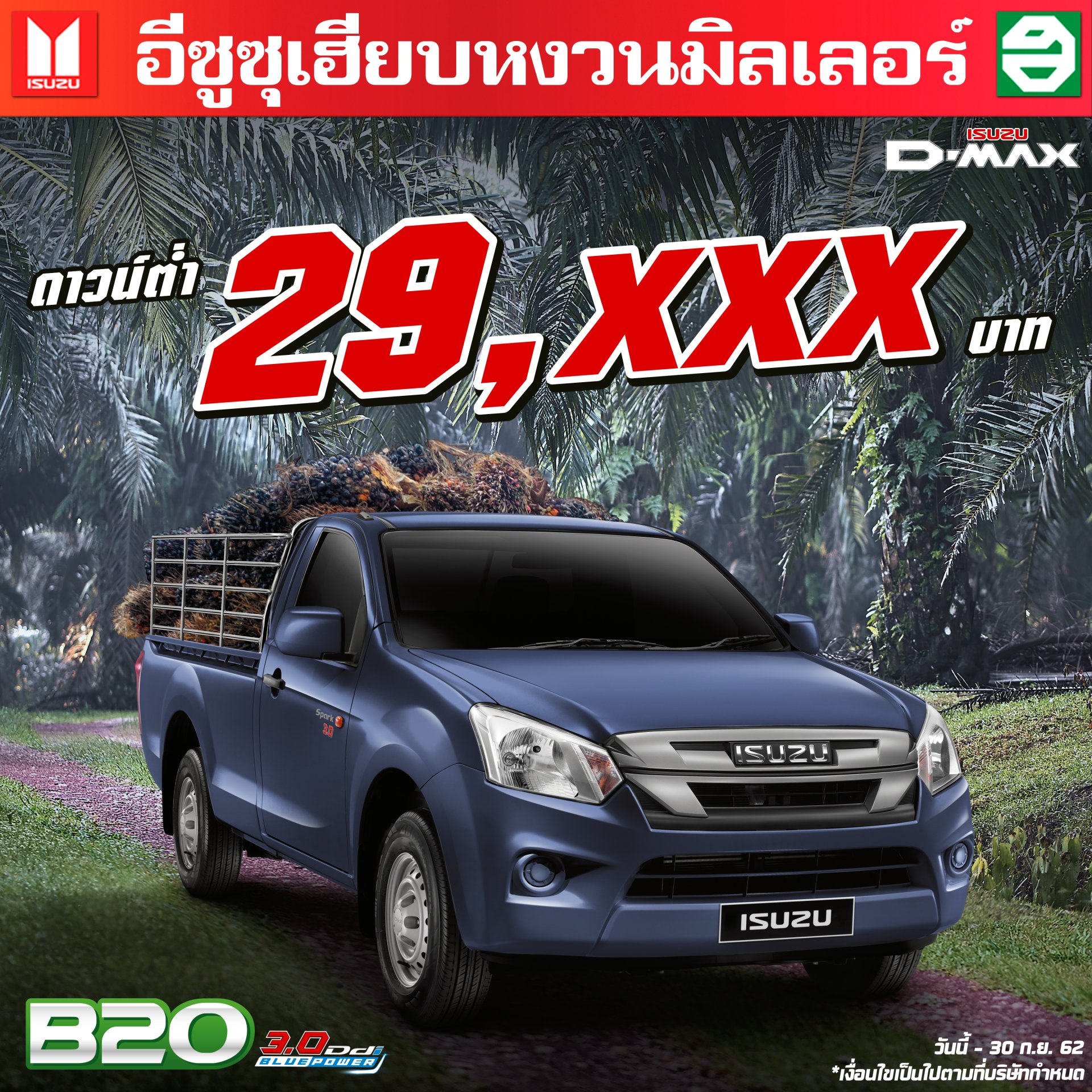 ISUZU Spark 3.0 Ddi ISUZU Spark 3.0 Ddi