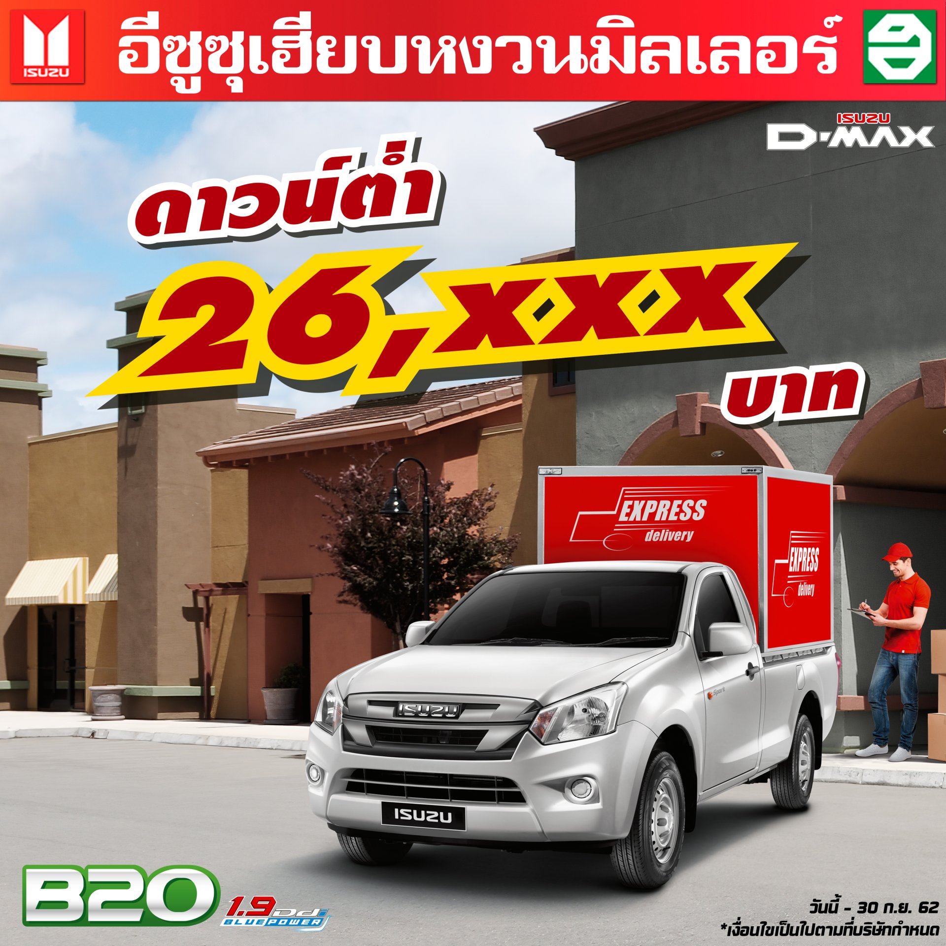 ISUZU SPARK 1.9 Ddi ISUZU SPARK 1.9 Ddi