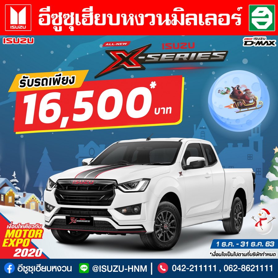 โปรโมชั่นเดือนธันวาคม โปรโมชั่นเดือนธันวาคม