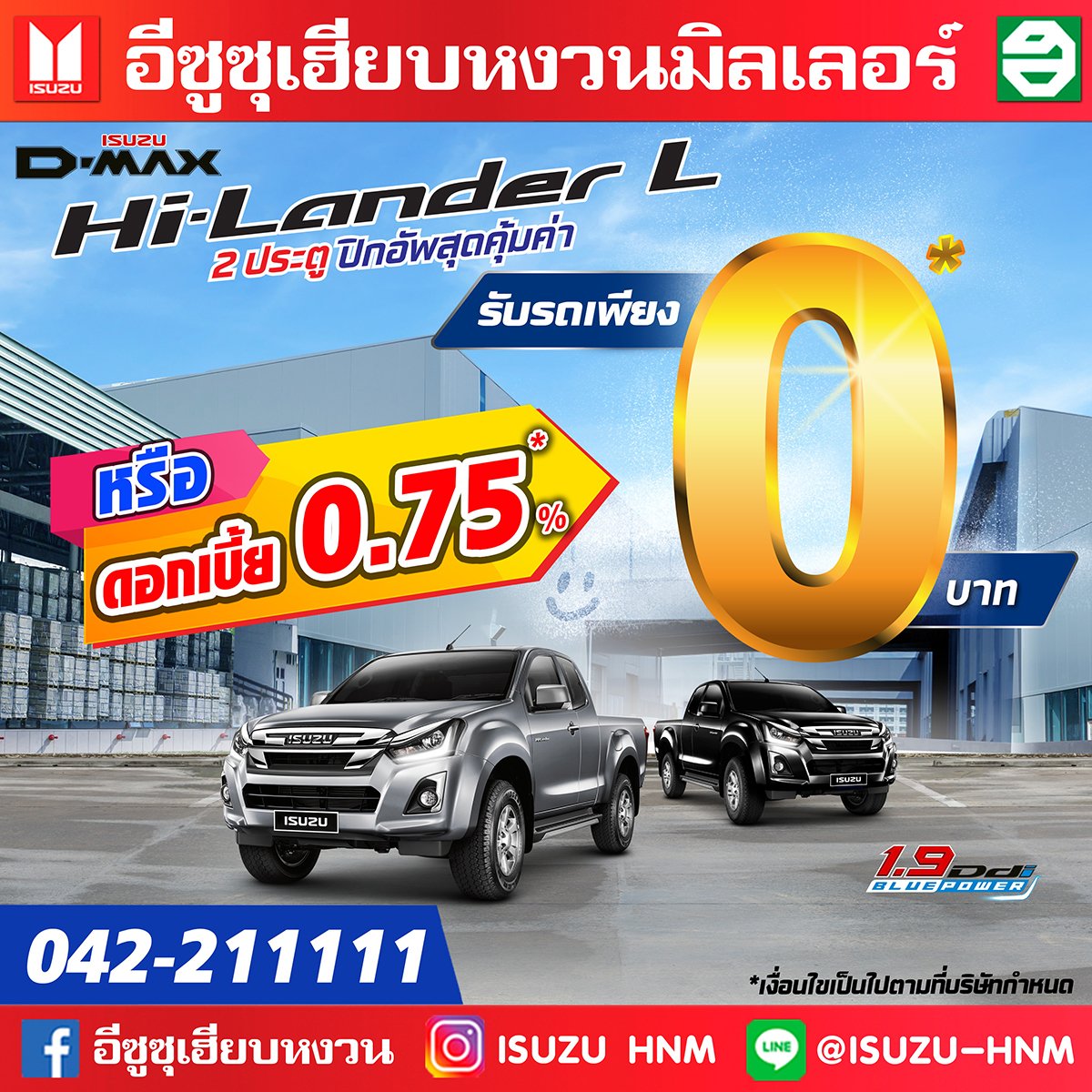 Hi-lander L ปิกอัพสุดคุ้มค่า Hi-lander L ปิกอัพสุดคุ้มค่า