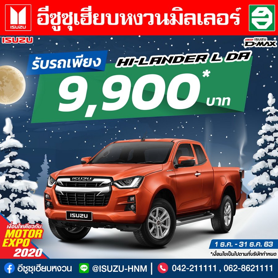 โปรโมชั่นเดือนธันวาคม โปรโมชั่นเดือนธันวาคม