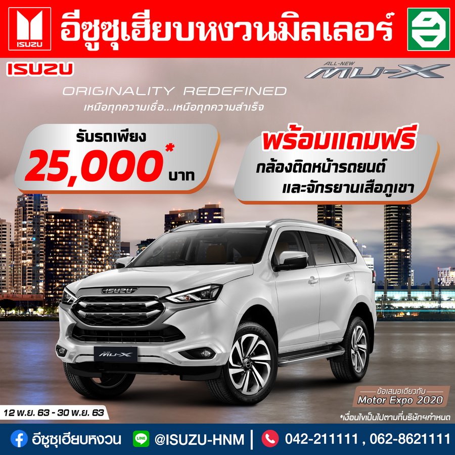 โปรโมชั่นเดือนพฤศจิกายน โปรโมชั่นเดือนพฤศจิกายน