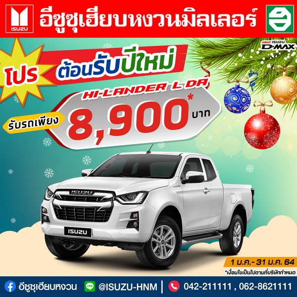 โปรโมชั่นเดือนมกราคม โปรโมชั่นเดือนมกราคม